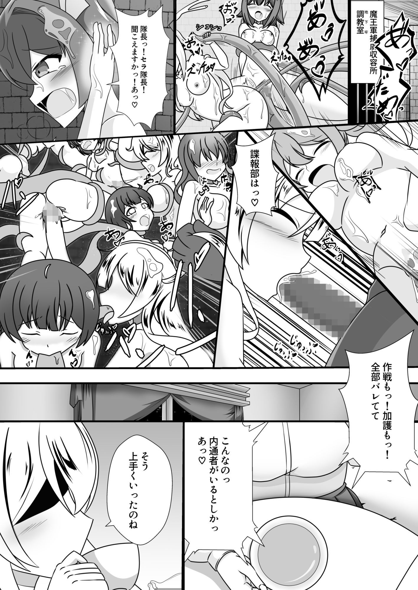 人が魔族に堕ちる時〜総集編〜