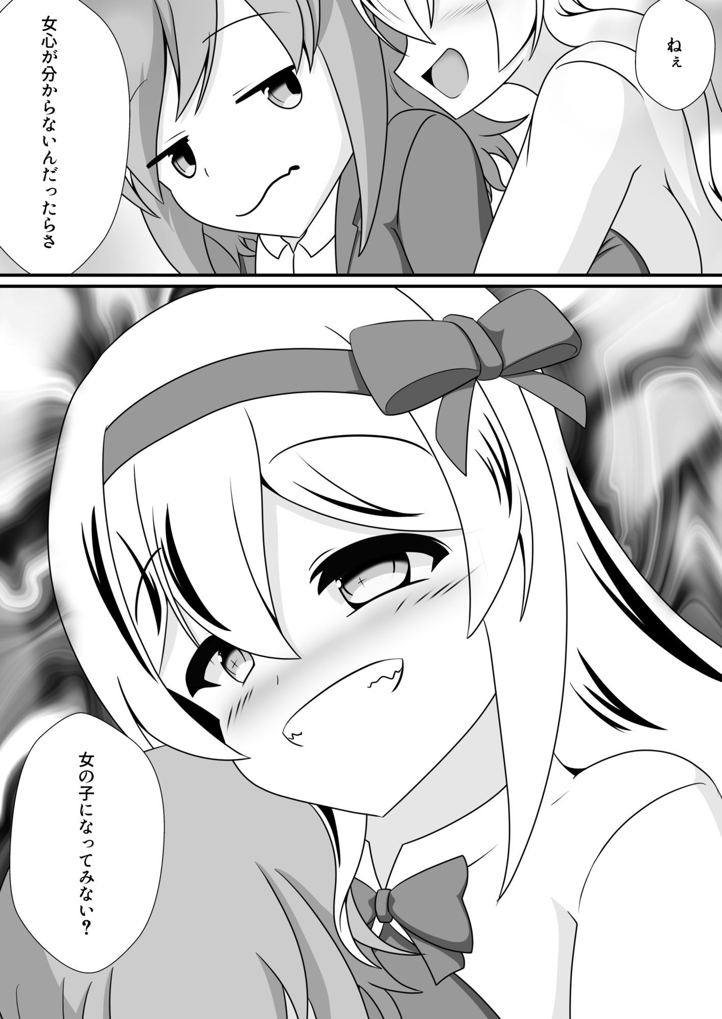 人が魔族に堕ちる時〜総集編〜