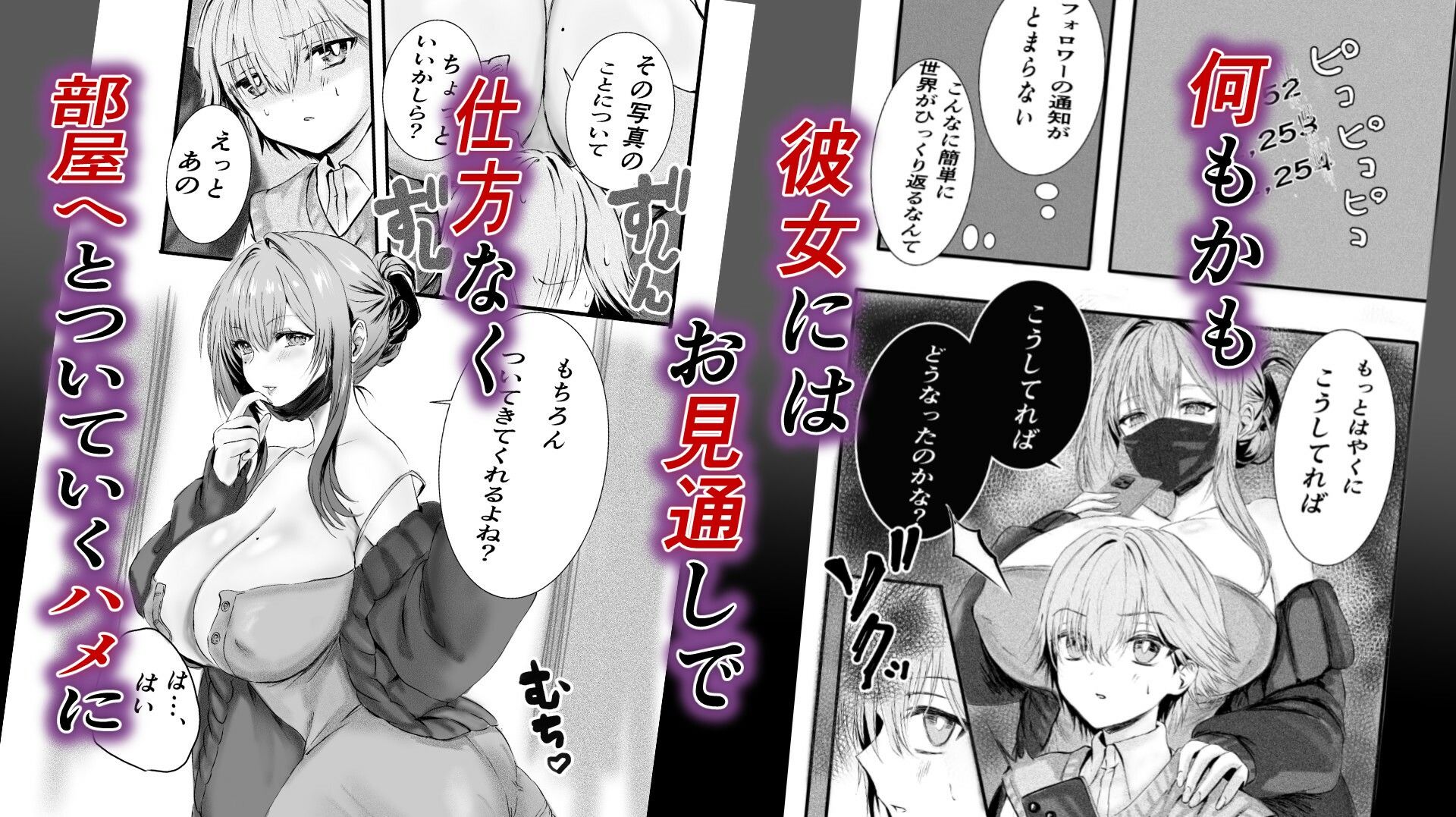 盗撮していたら欲求不満な人妻に見つかって監禁逆レされた件