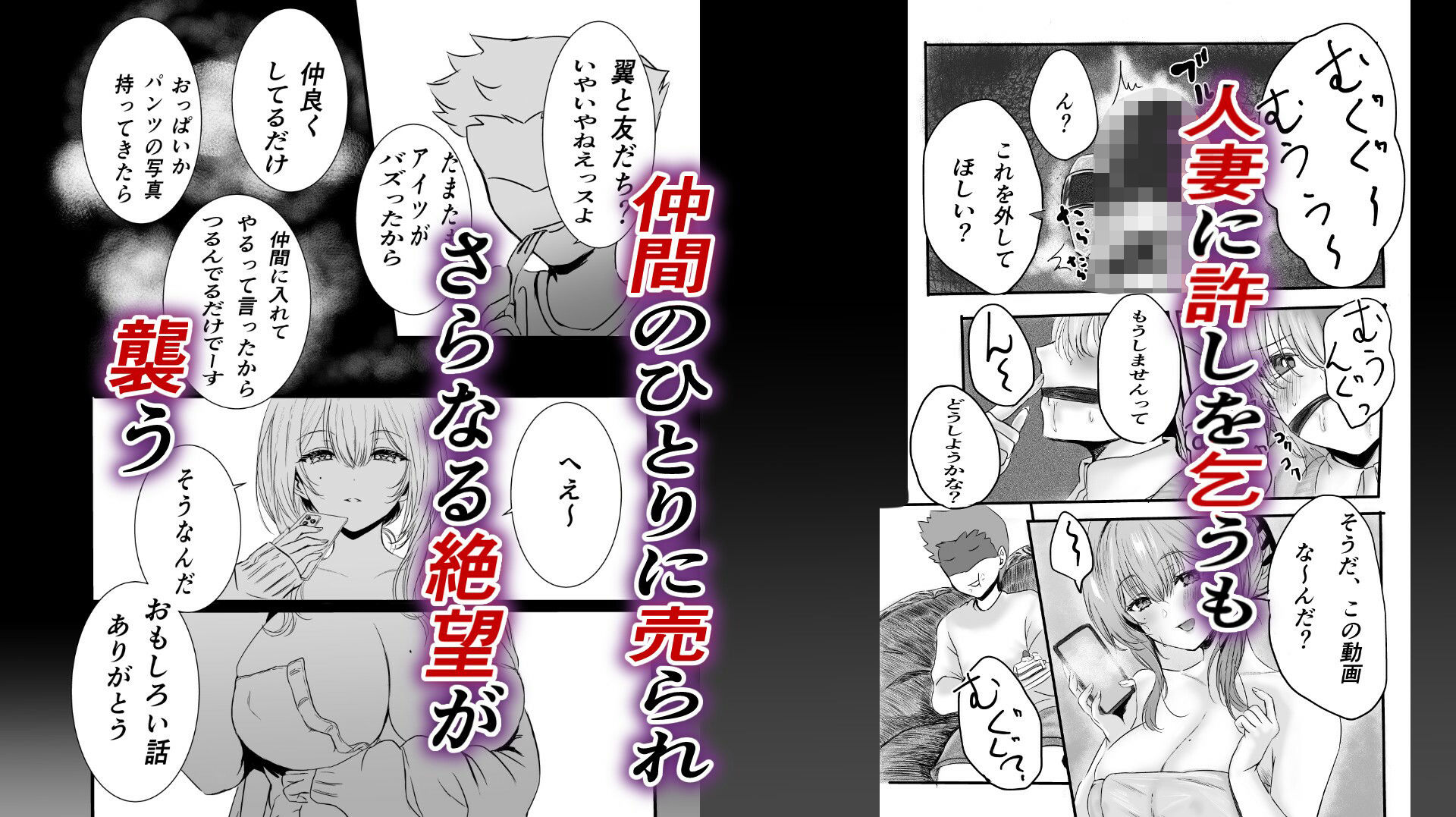 盗撮していたら欲求不満な人妻に見つかって監禁逆レされた件