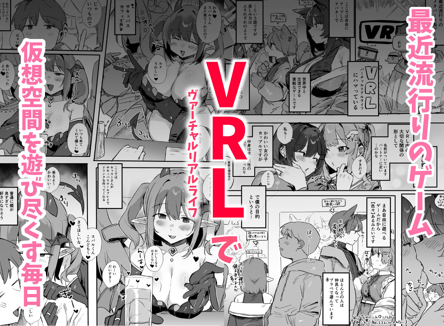 VR彼女