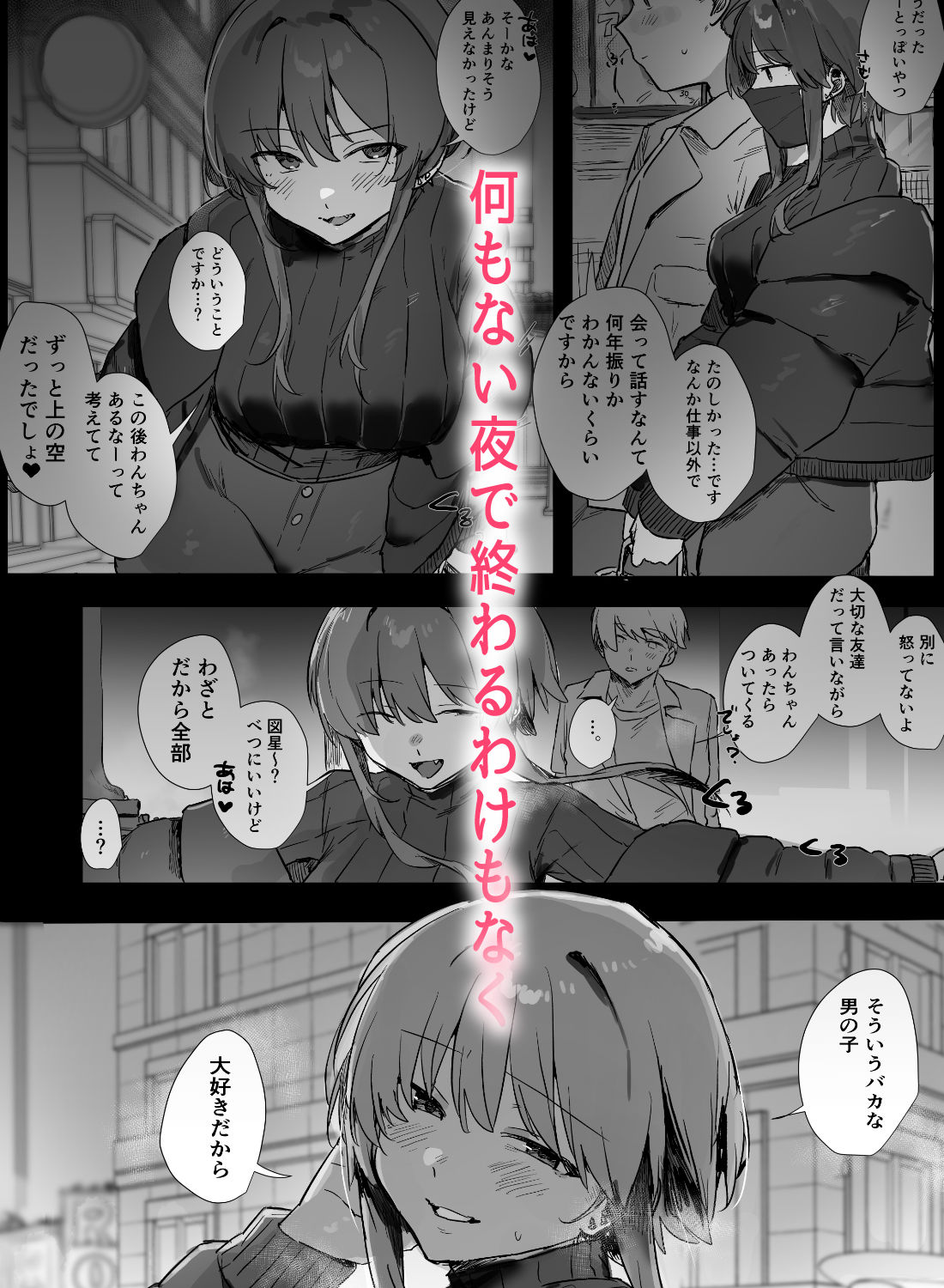 VR彼女