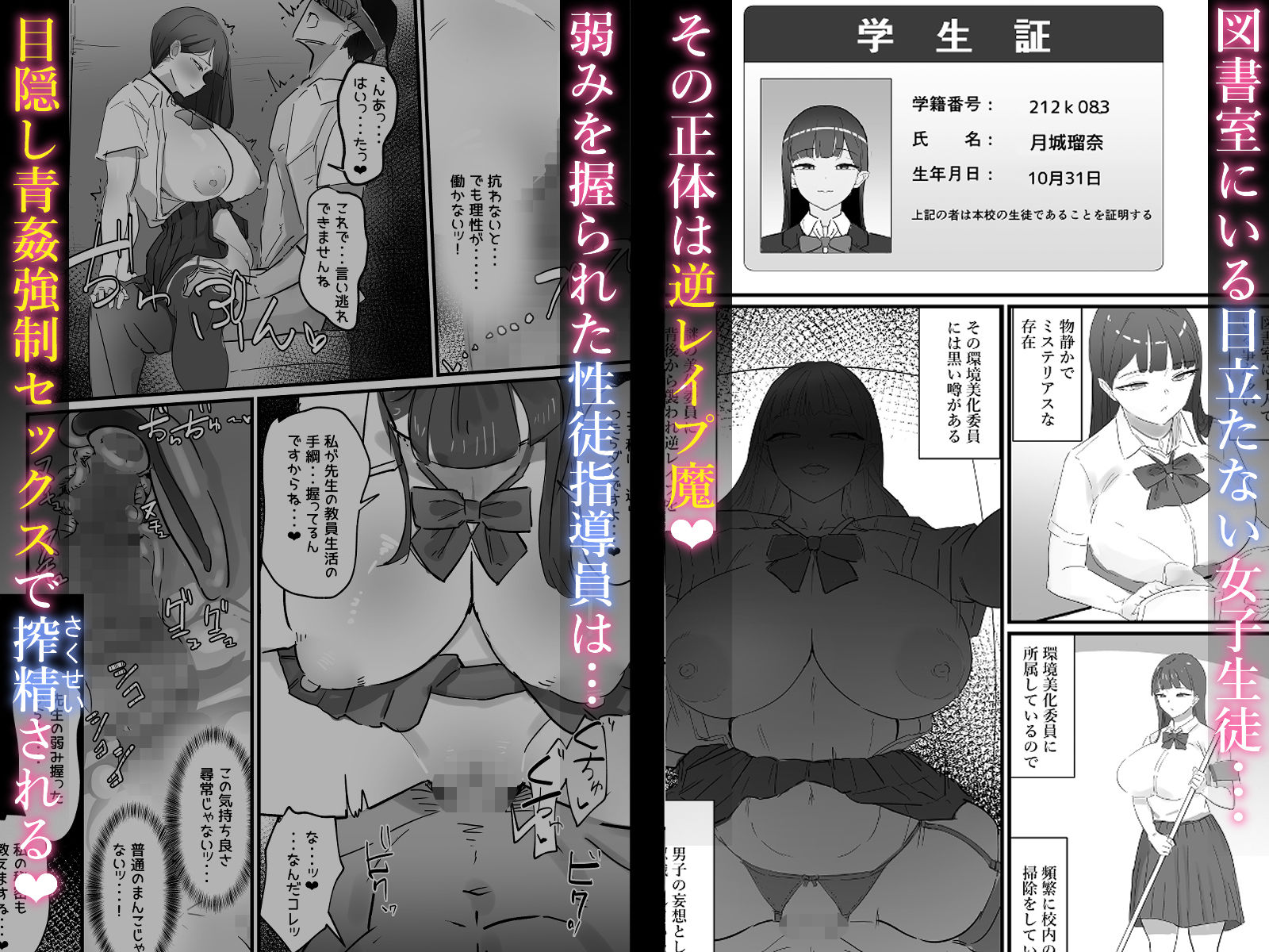 生徒指導の秘録ー清楚な女子生徒のえぐい性癖について