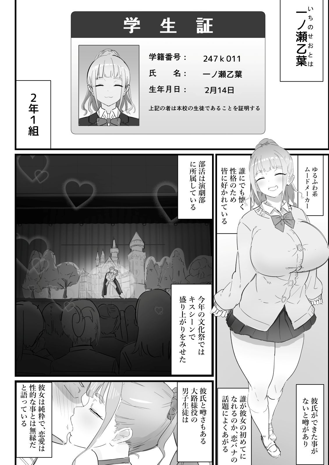生徒指導の秘録ー清楚な女子生徒のえぐい性癖について