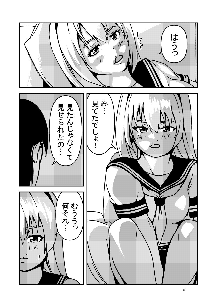 ビッチな妹と繋がる穴