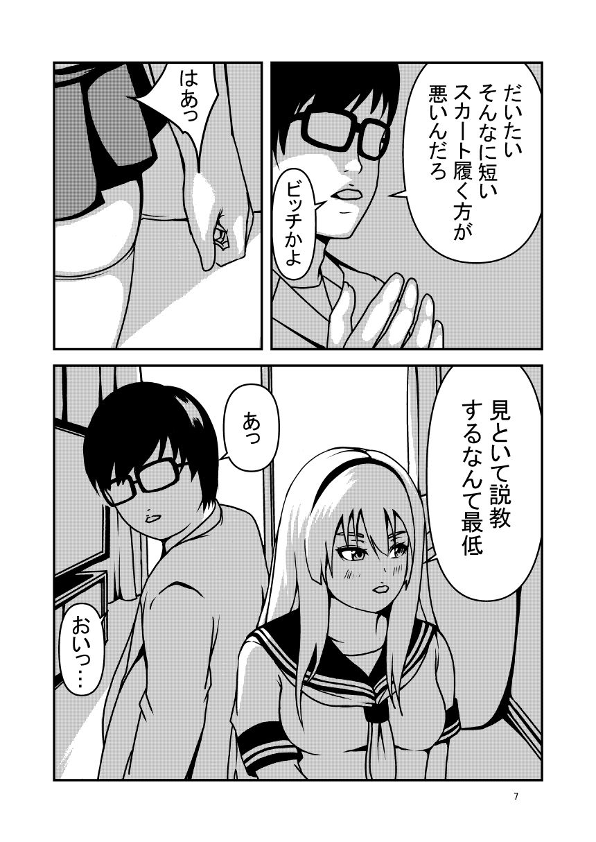 ビッチな妹と繋がる穴