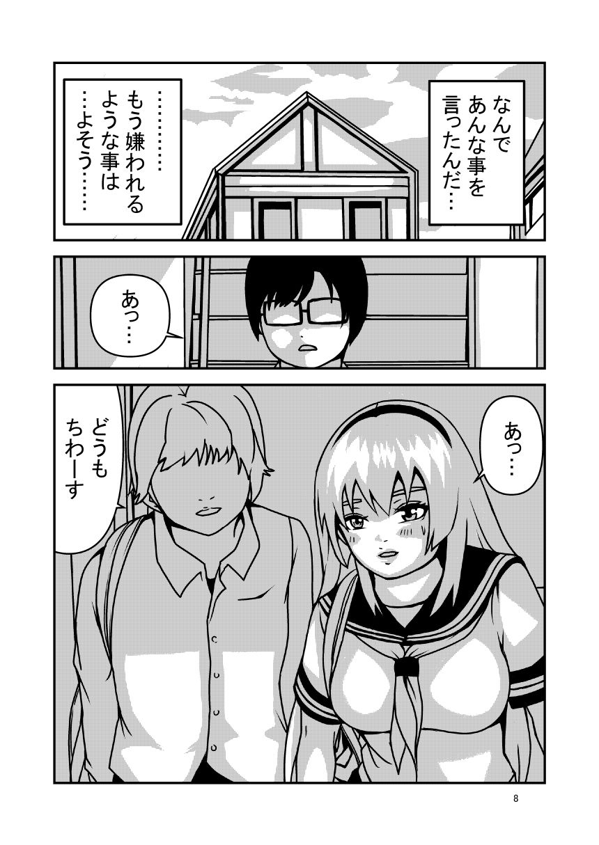 ビッチな妹と繋がる穴