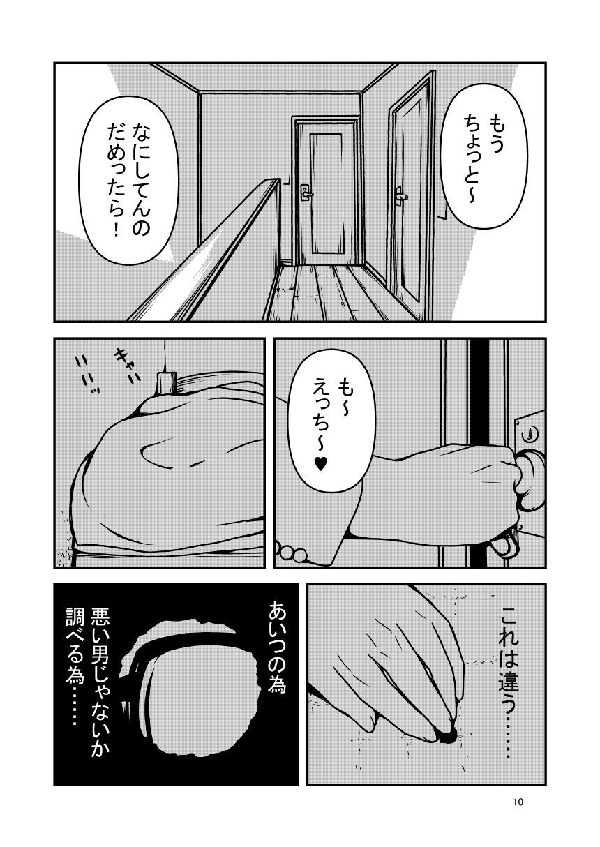 ビッチな妹と繋がる穴