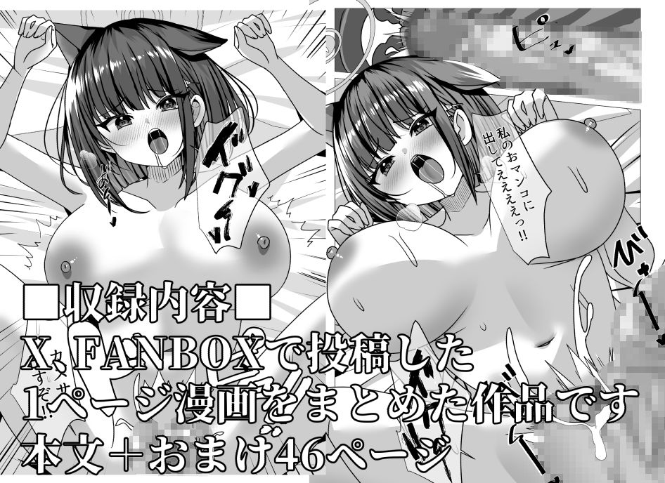 キヴォトス正妻大決戦！！