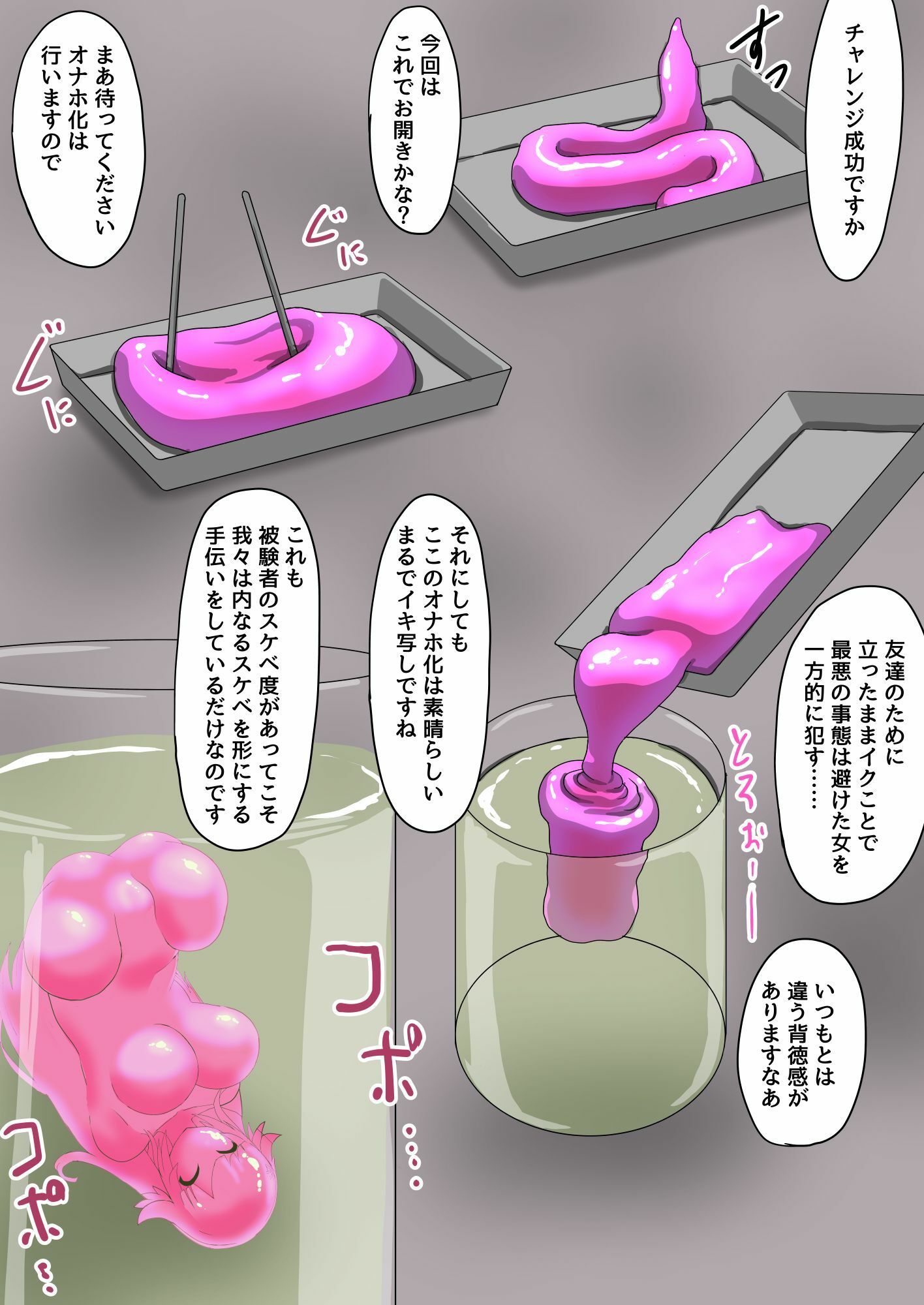 即堕ち潜入捜査官 HSI 6