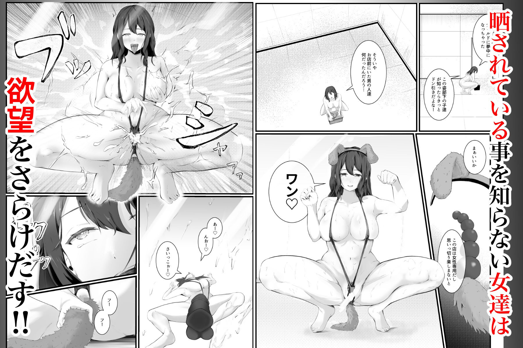男子禁制のおもちゃ屋さん〜ひとりH中の女の子は覗き部屋の存在を知らない〜