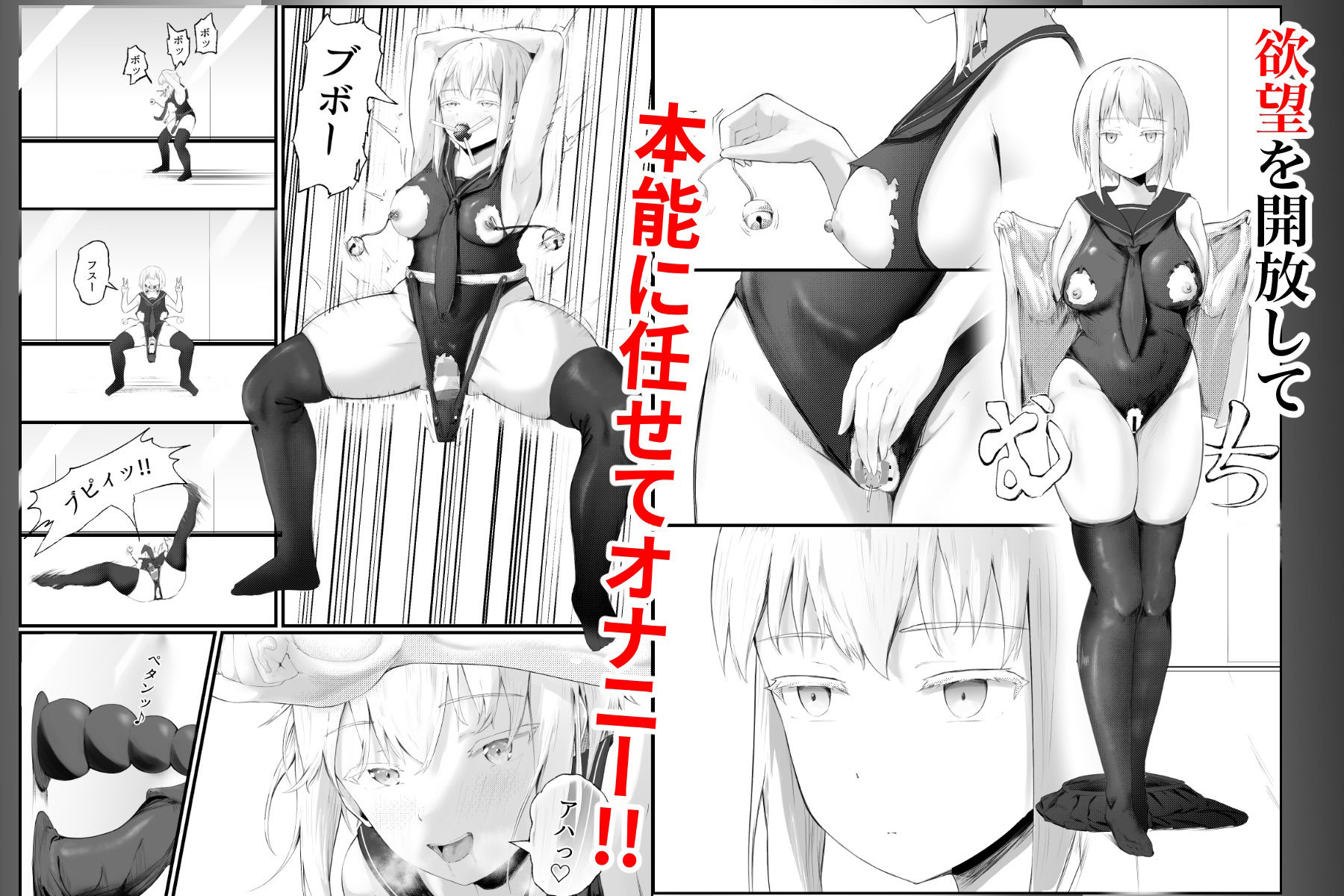 男子禁制のおもちゃ屋さん〜ひとりH中の女の子は覗き部屋の存在を知らない〜