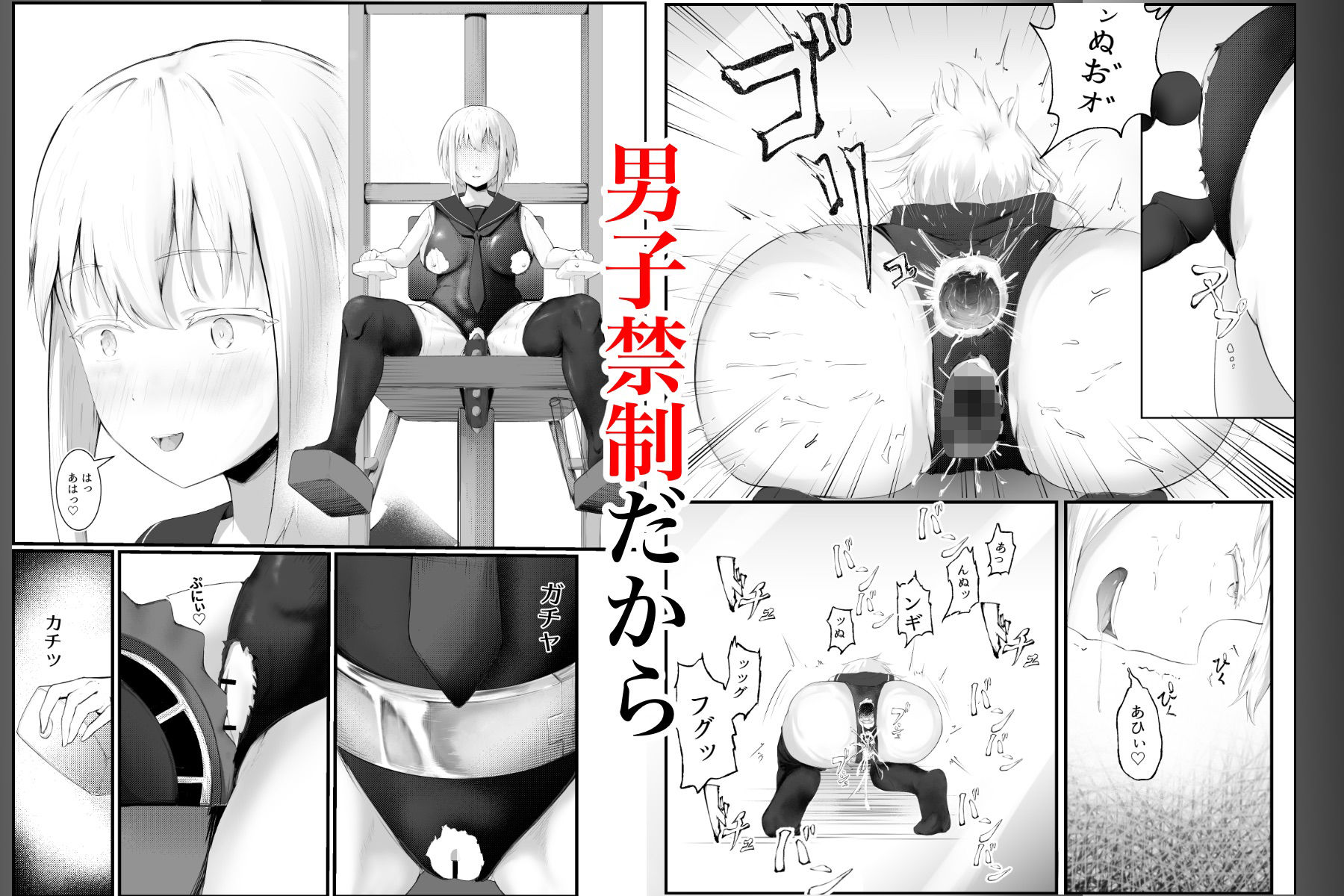 男子禁制のおもちゃ屋さん〜ひとりH中の女の子は覗き部屋の存在を知らない〜