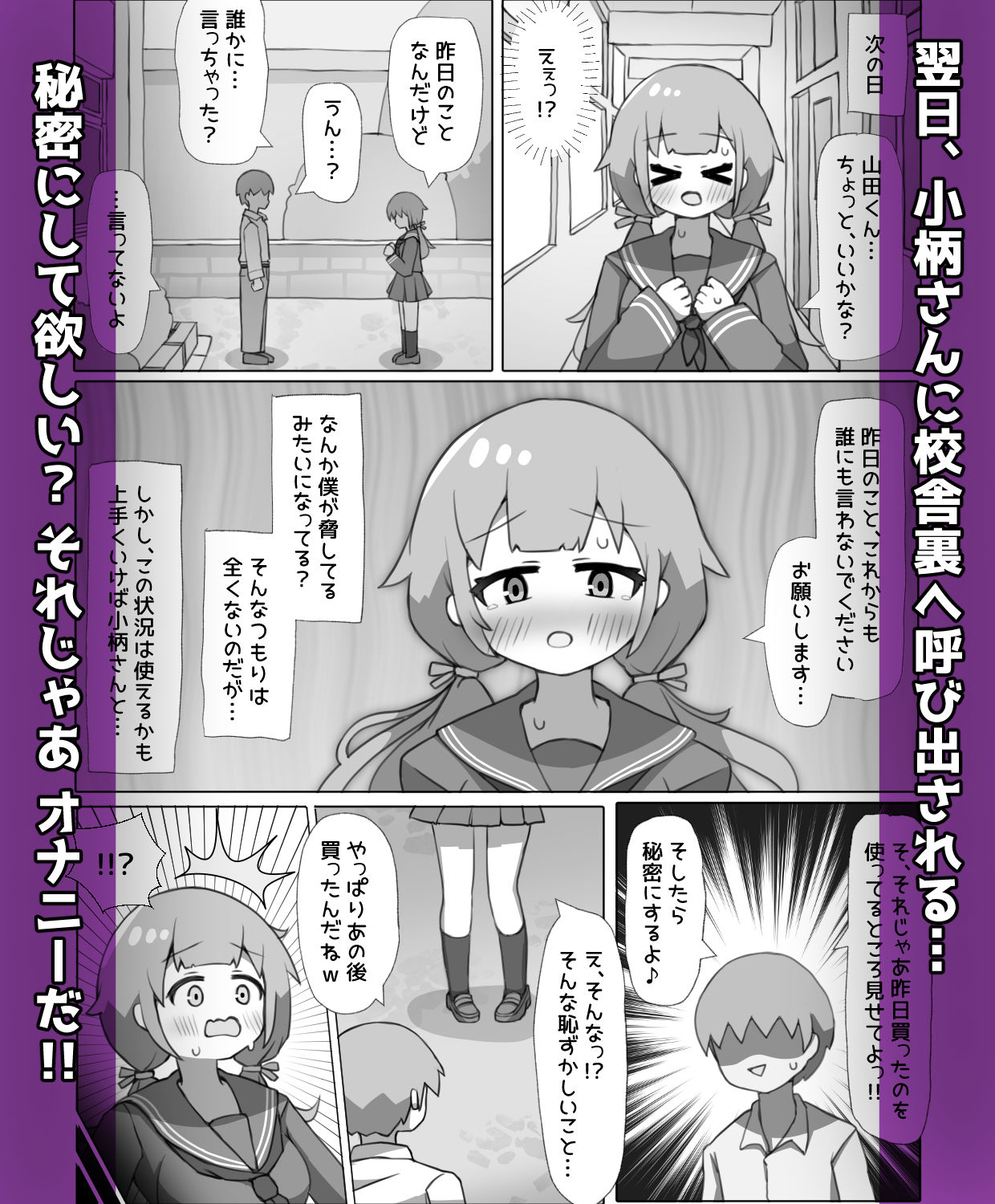 気になるあの子がオナホ彼女になりました！？
