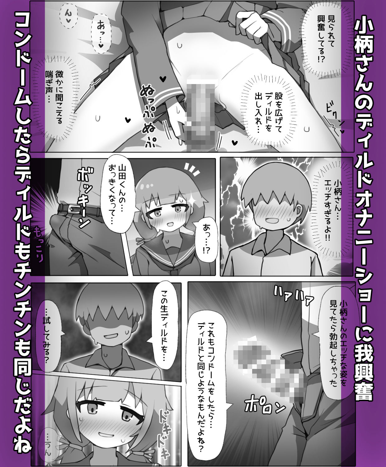 気になるあの子がオナホ彼女になりました！？