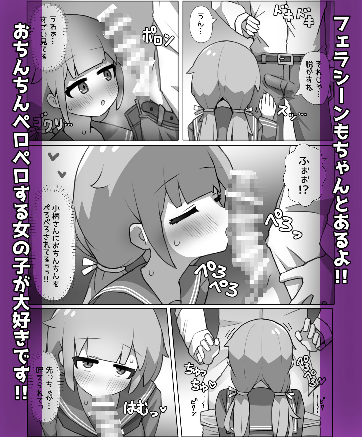 気になるあの子がオナホ彼女になりました！？