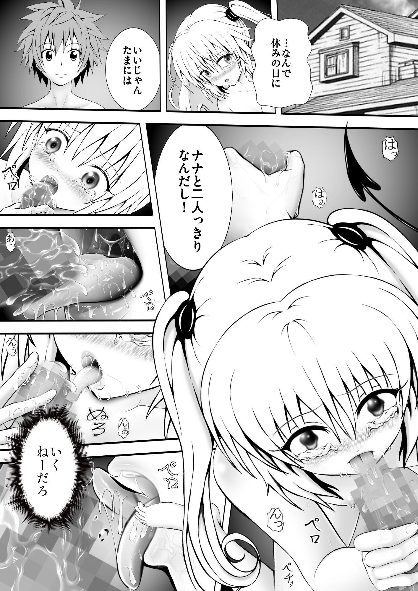 あらぶる〜第2王女の性活〜