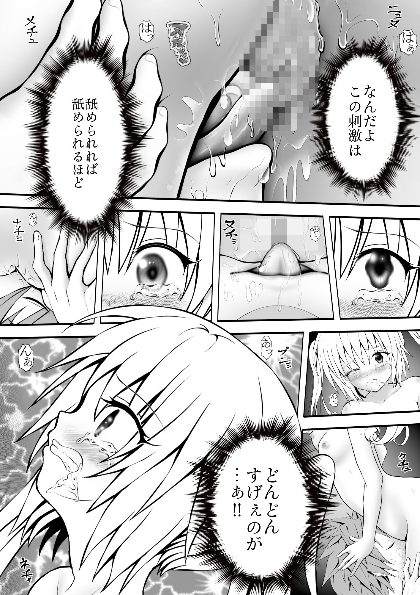 あらぶる〜第2王女の性活〜