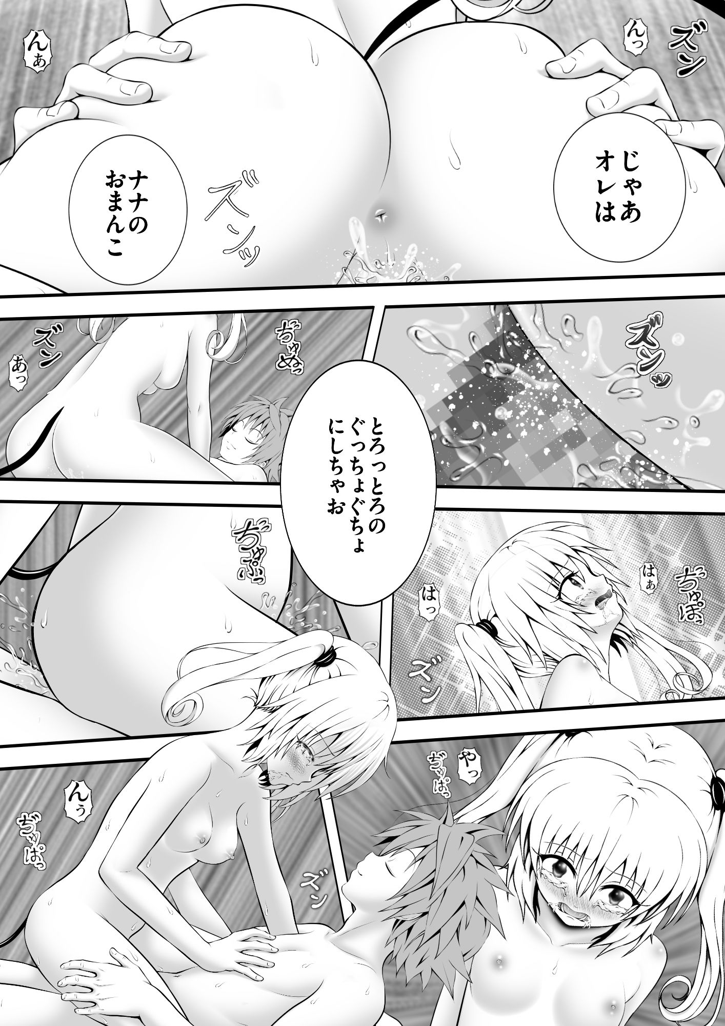 あらぶる〜第2王女の性活〜