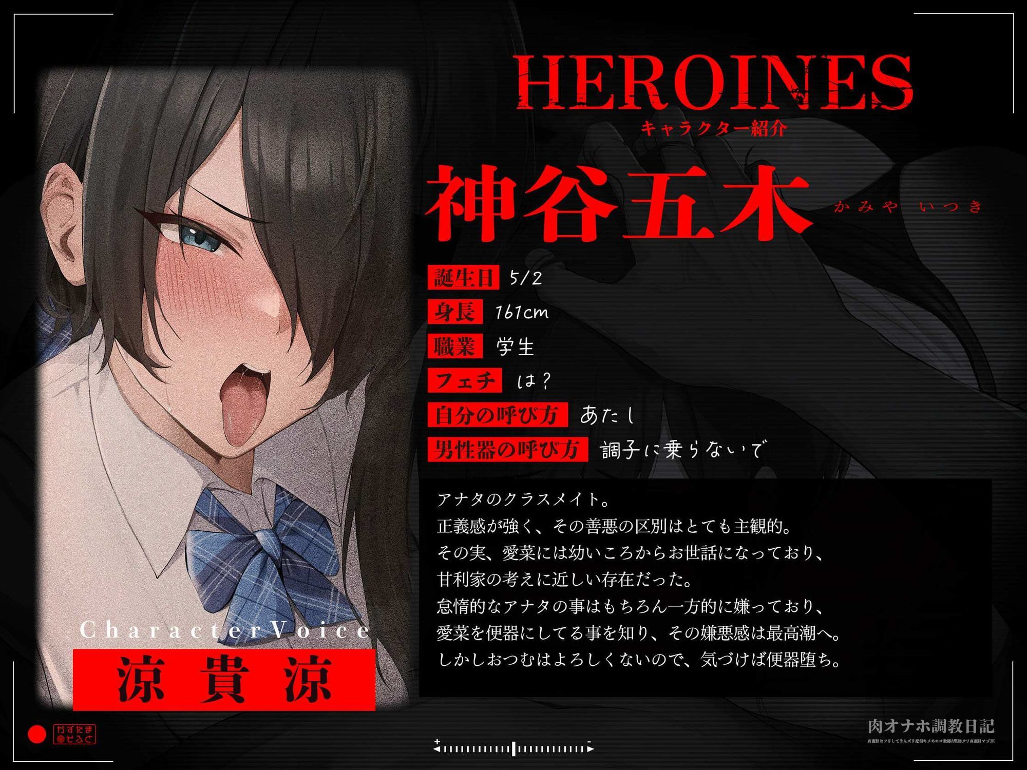 【チン堕ちフォーリー/ダブルピースイラスト】肉オナホ調教日記〜真面目なフリしてまんズリ配信キメるエロ教師＆堅物クソ真面目マゾJK〜【KU100】