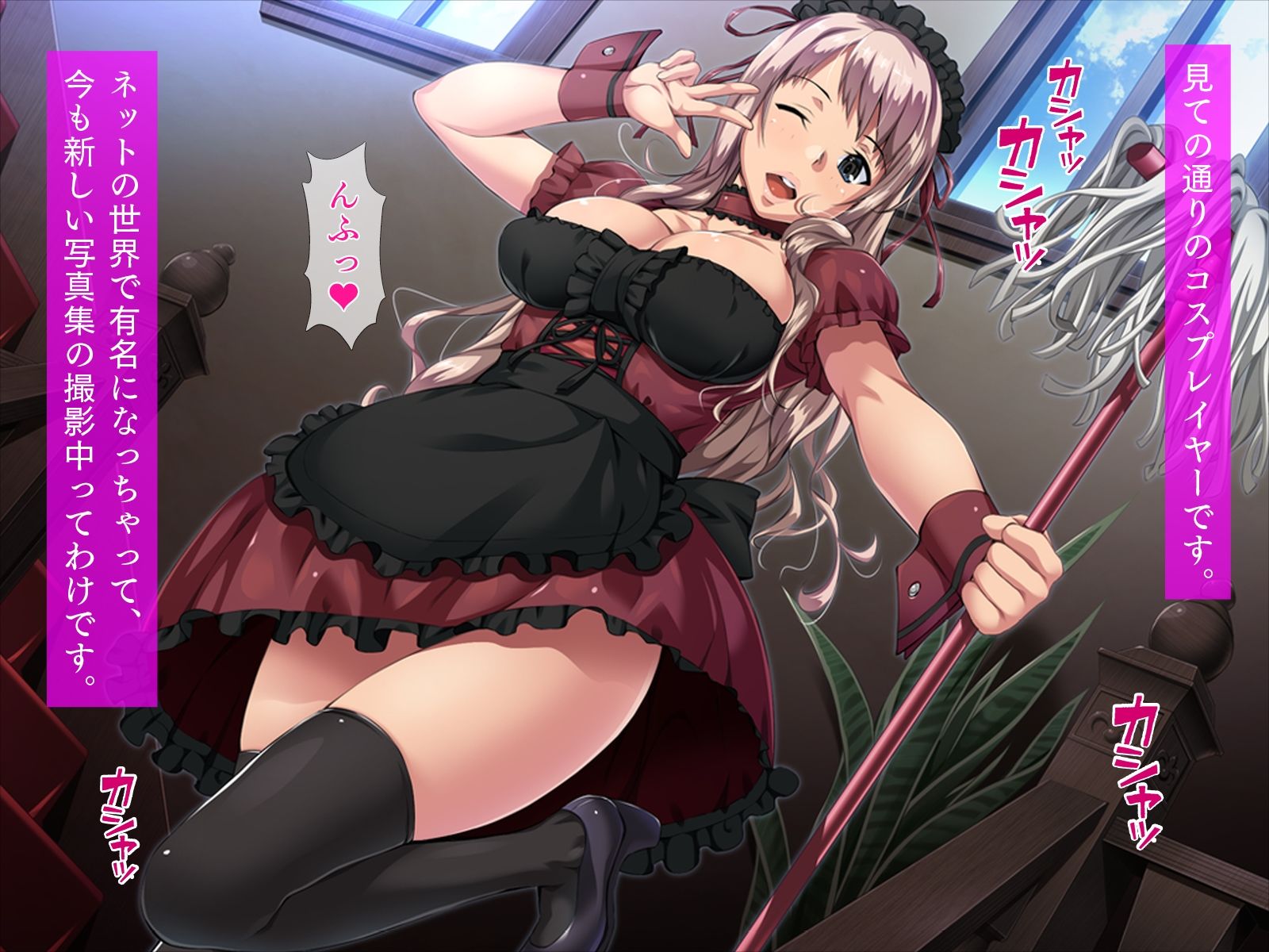 こすぷれ着衣えっち！【総集編】