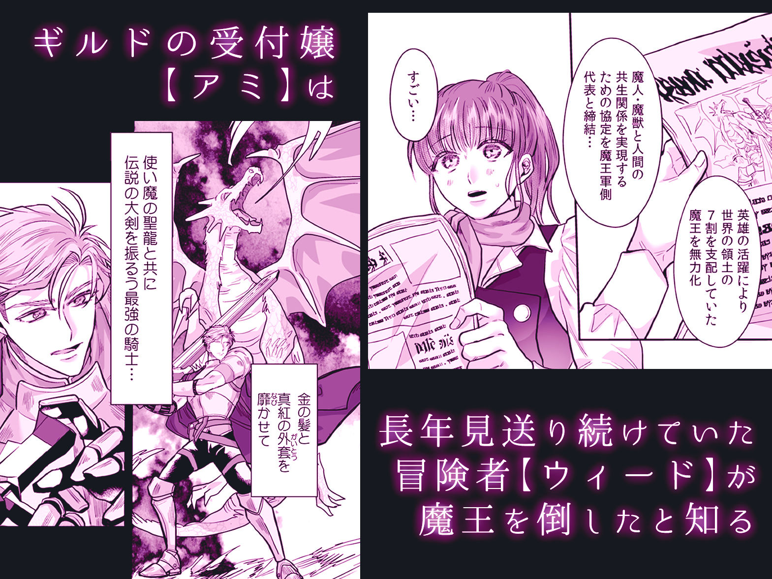 貴方の笑顔は俺だけに向くべきだ。〜ギルドの看板受付嬢は救国の勇者に囚われる〜