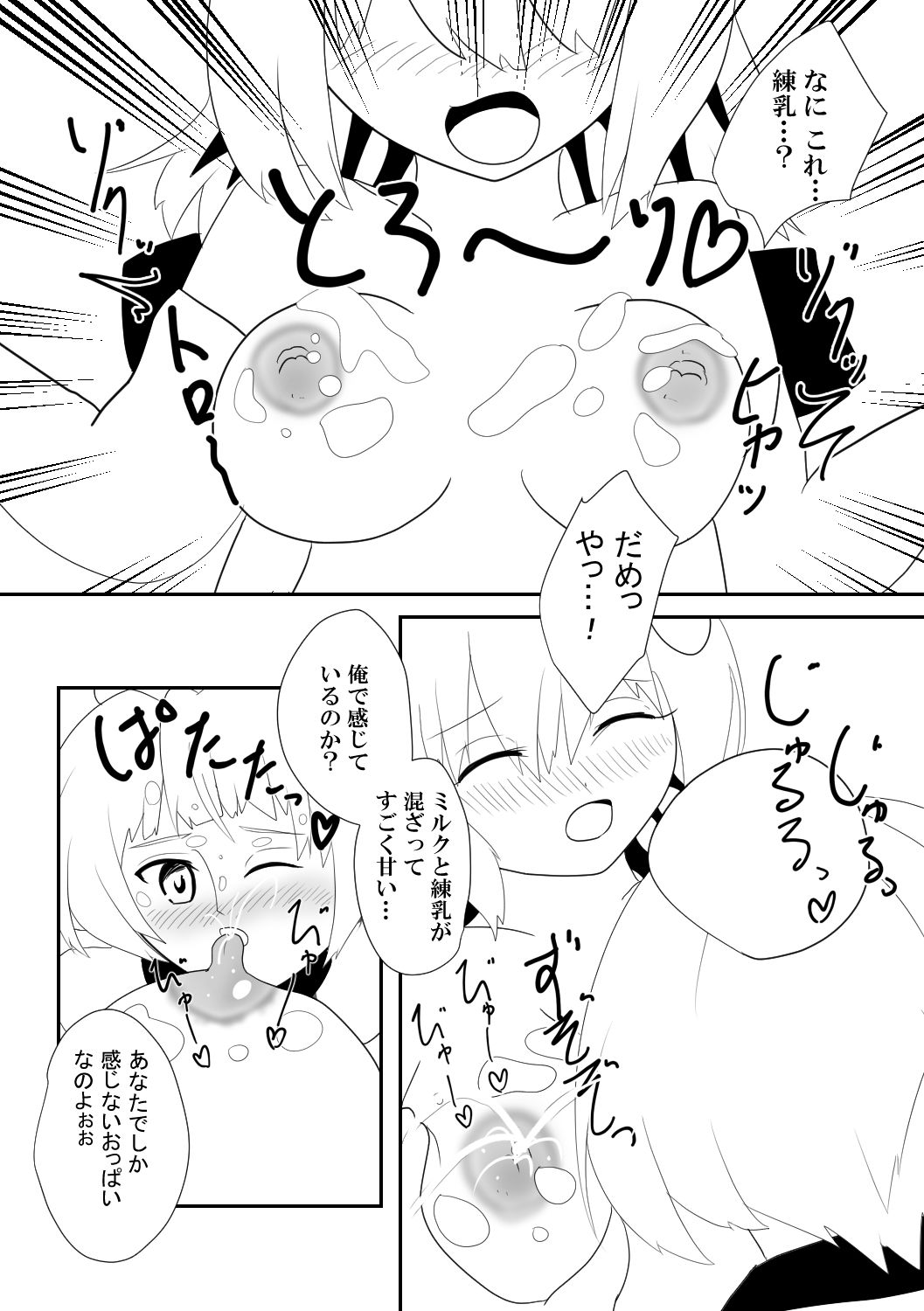 ロックマンエグゼ 漫画＋イラストまとめ【2025】