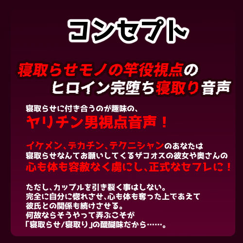 寝取らせ屋の記録2 〜イケメン王子様系妻編〜