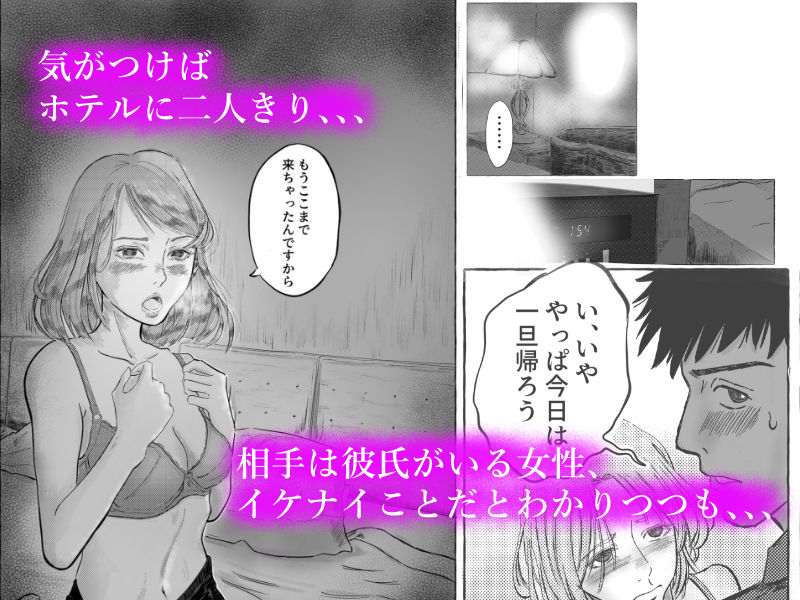 プライベートに悩みがある彼氏持ちの同僚と、サシで飲みに行った話