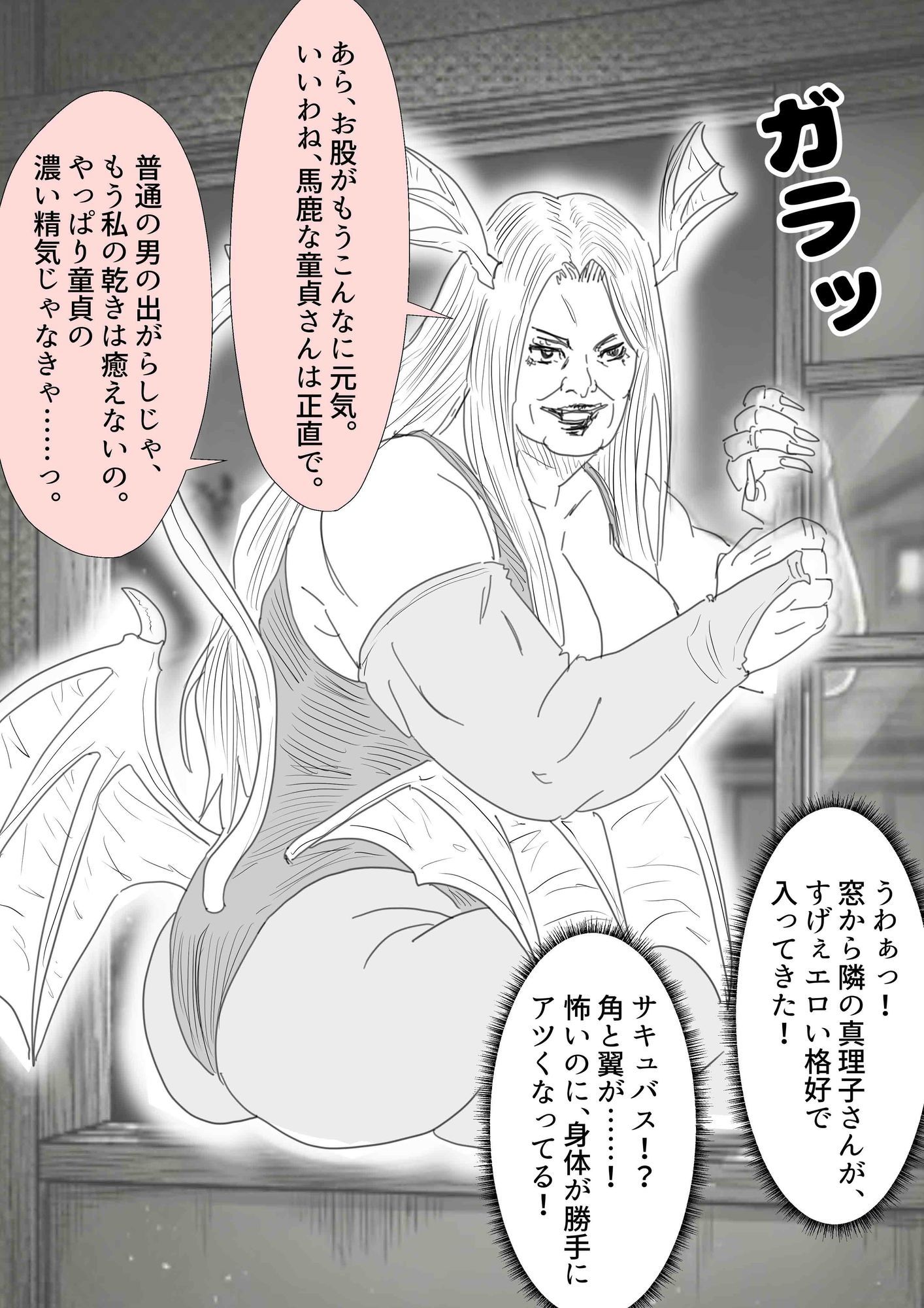 【POV】下品な熟女サキュバスに使い捨てられる、低IQ童貞のオホ声搾精！