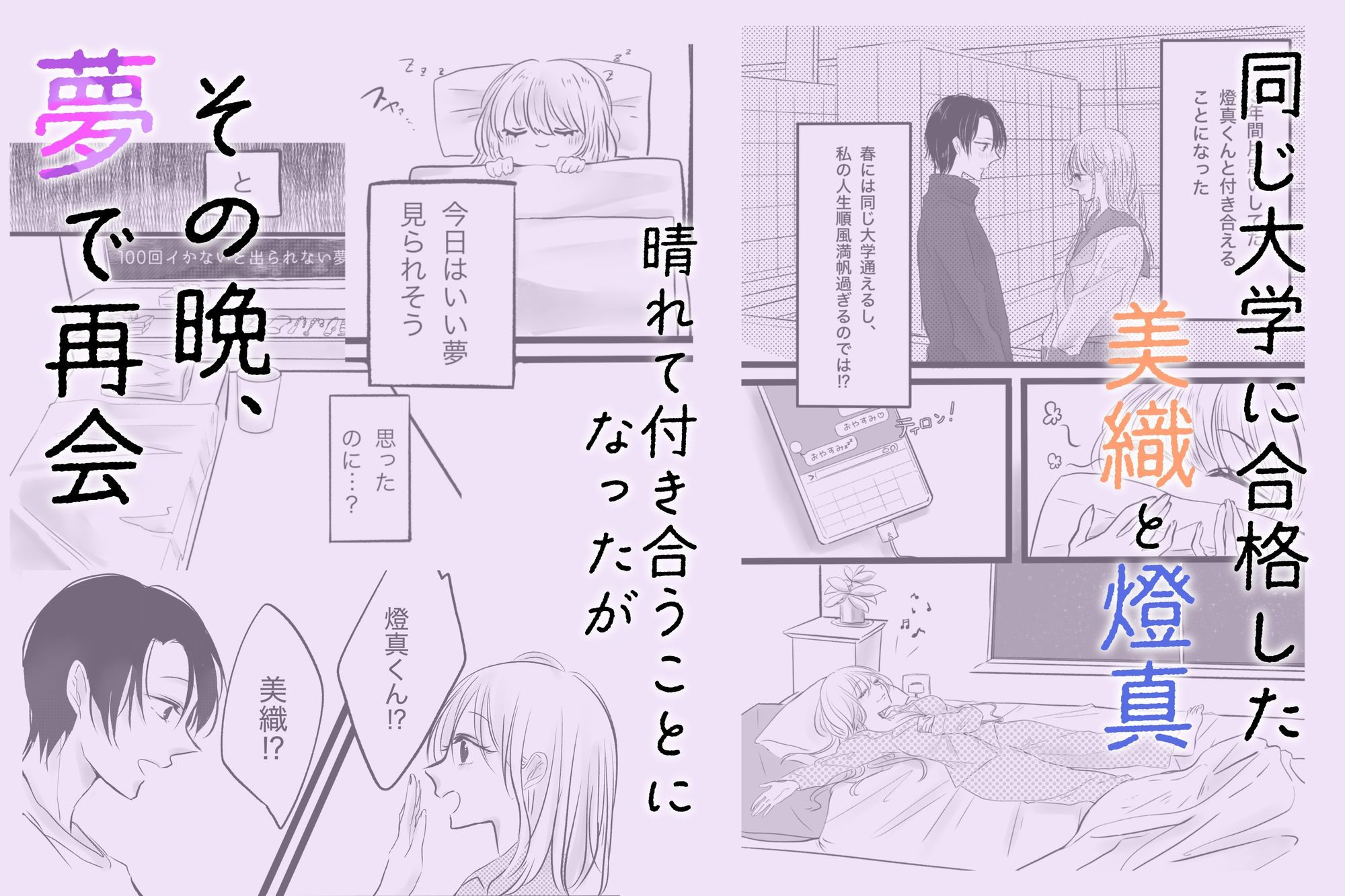 100回イかないと出られない夢