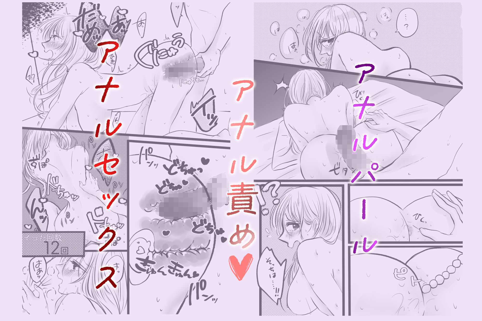 100回イかないと出られない夢
