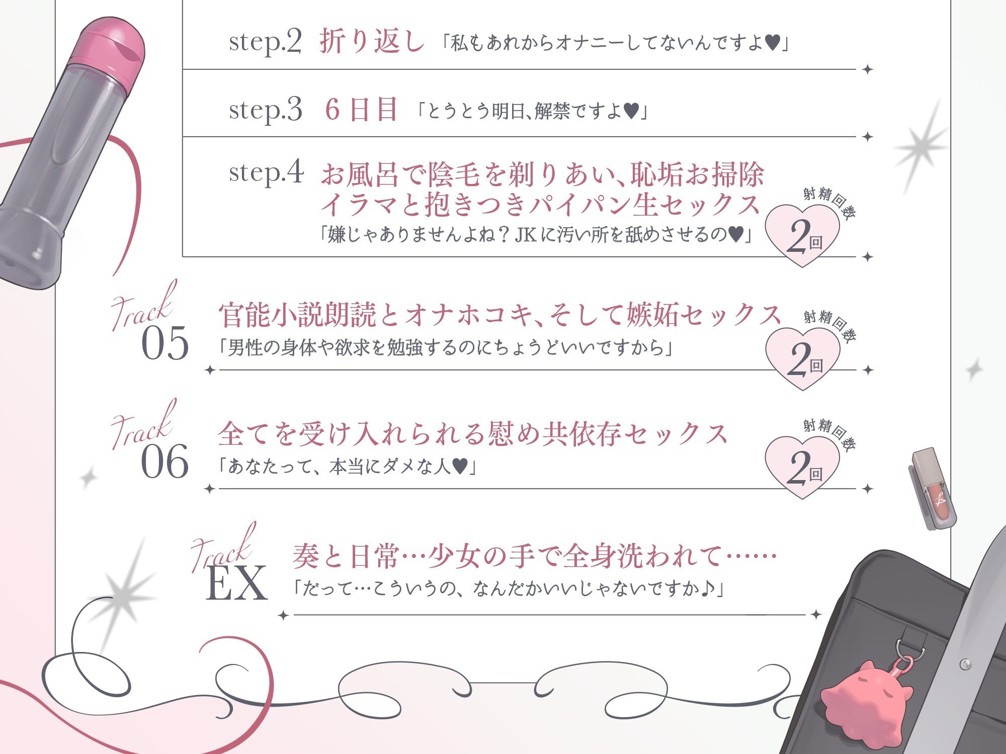 純愛、契約少女〜ダメな貴方を愛してる全肯定クールJKと雨夜の共依存ナマえっち〜