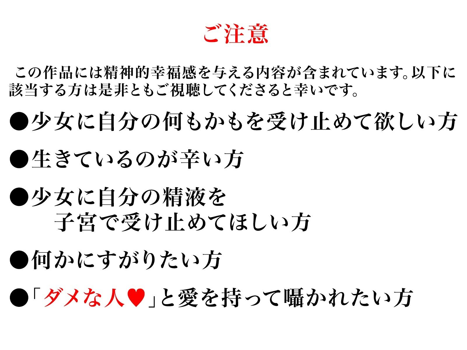 純愛、契約少女〜ダメな貴方を愛してる全肯定クールJKと雨夜の共依存ナマえっち〜