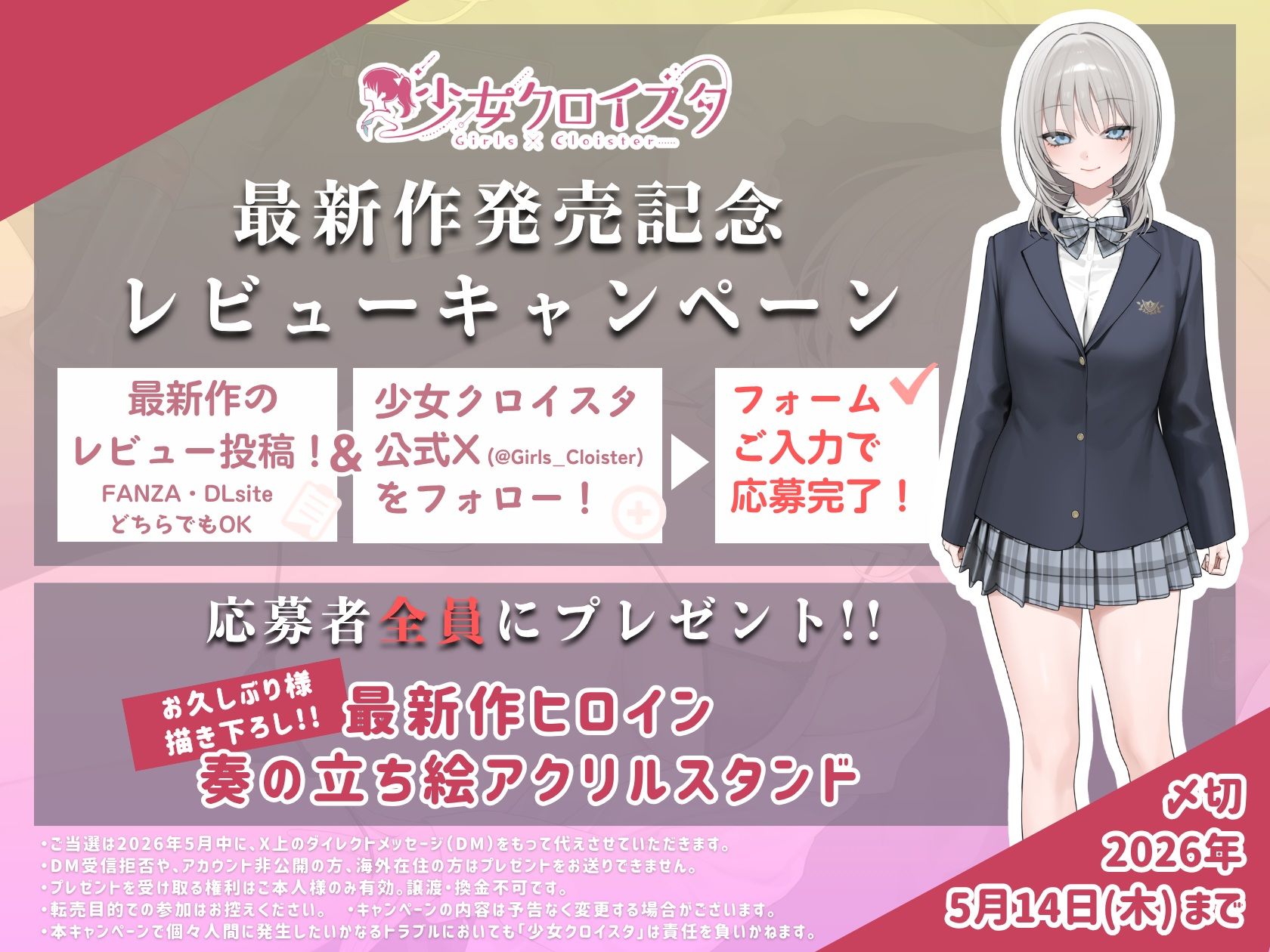 純愛、契約少女〜ダメな貴方を愛してる全肯定クールJKと雨夜の共依存ナマえっち〜