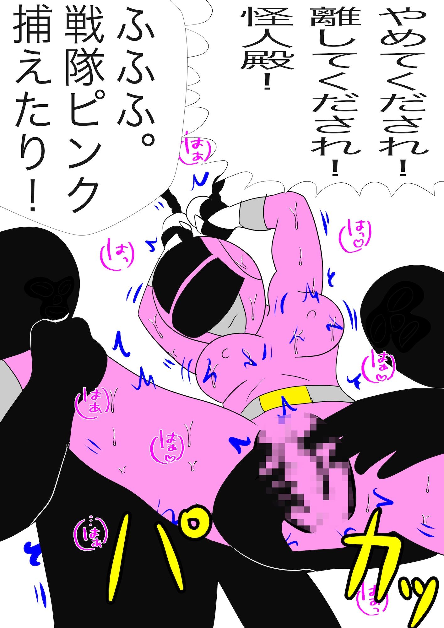 戦隊ピンク不完全変身くノ一タイムスリッパー