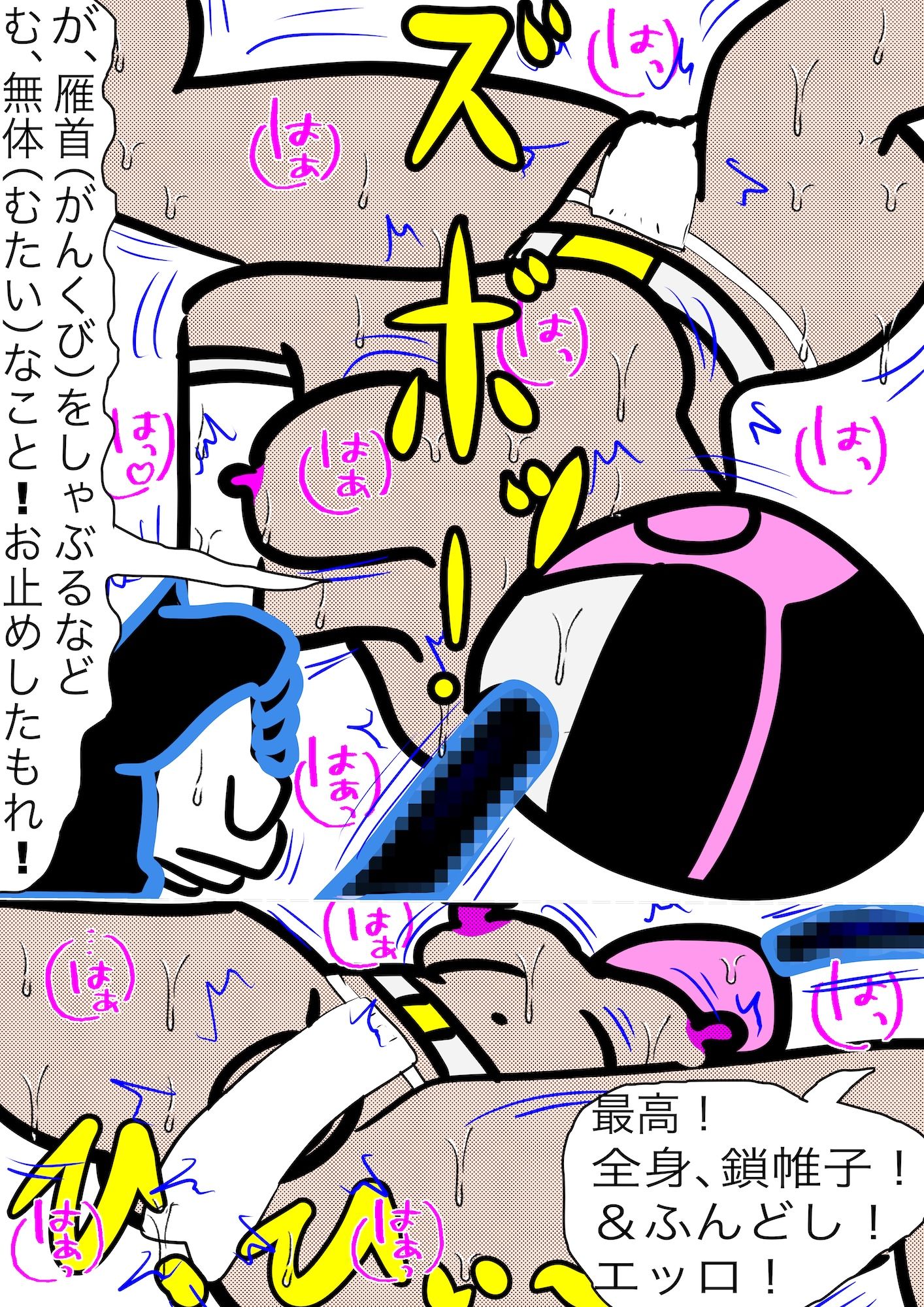 戦隊ピンク不完全変身くノ一タイムスリッパー