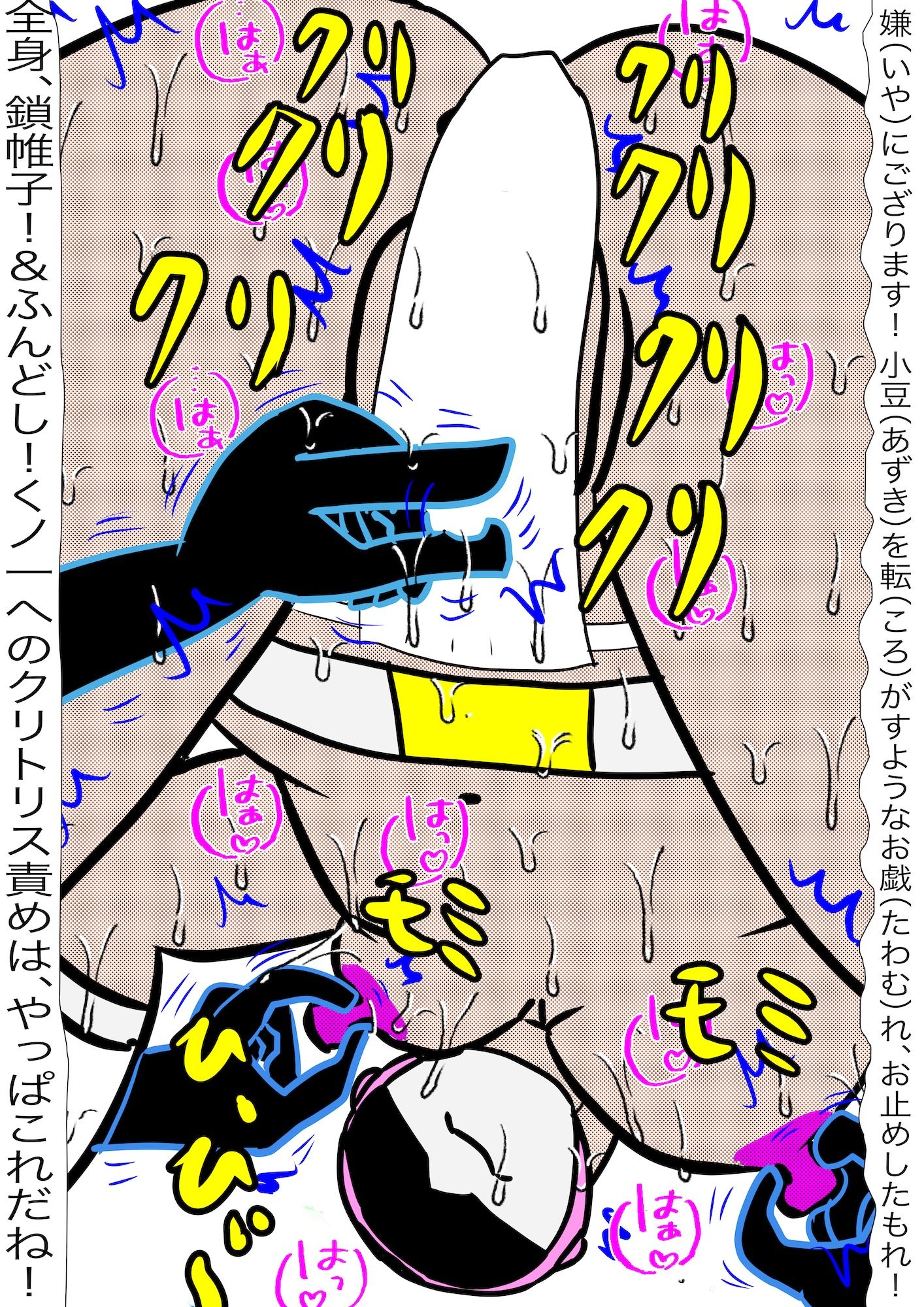 戦隊ピンク不完全変身くノ一タイムスリッパー