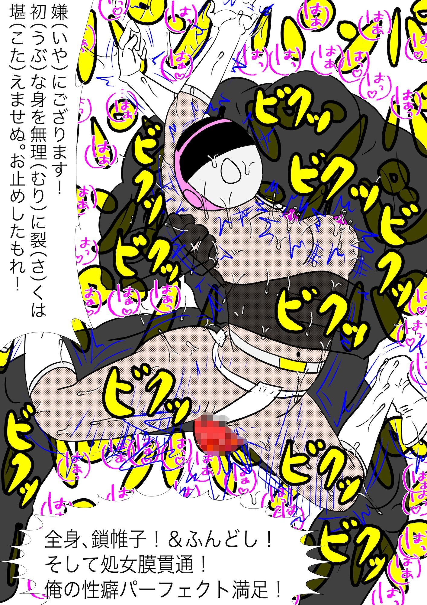 戦隊ピンク不完全変身くノ一タイムスリッパー