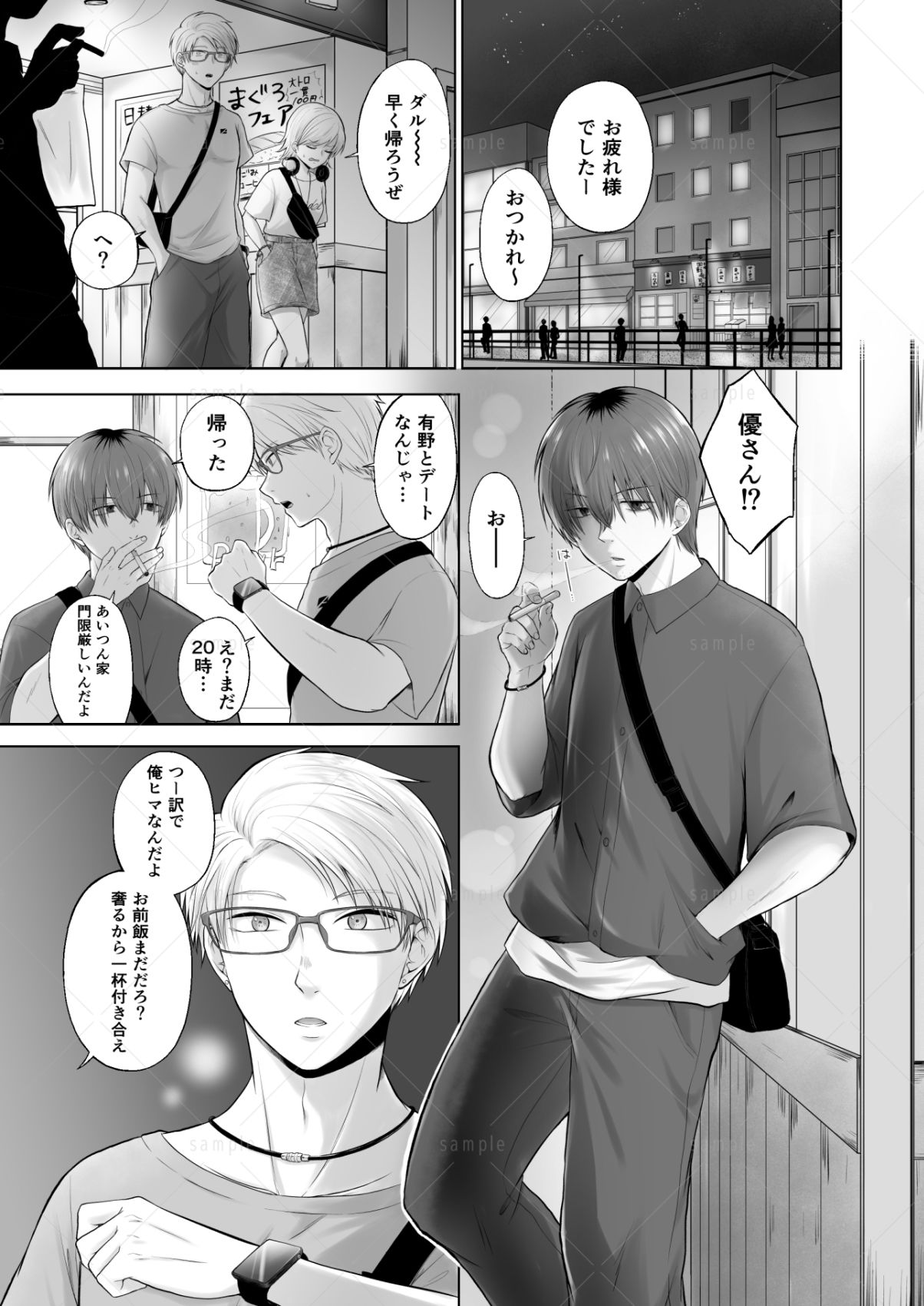 チューベローズは依存する