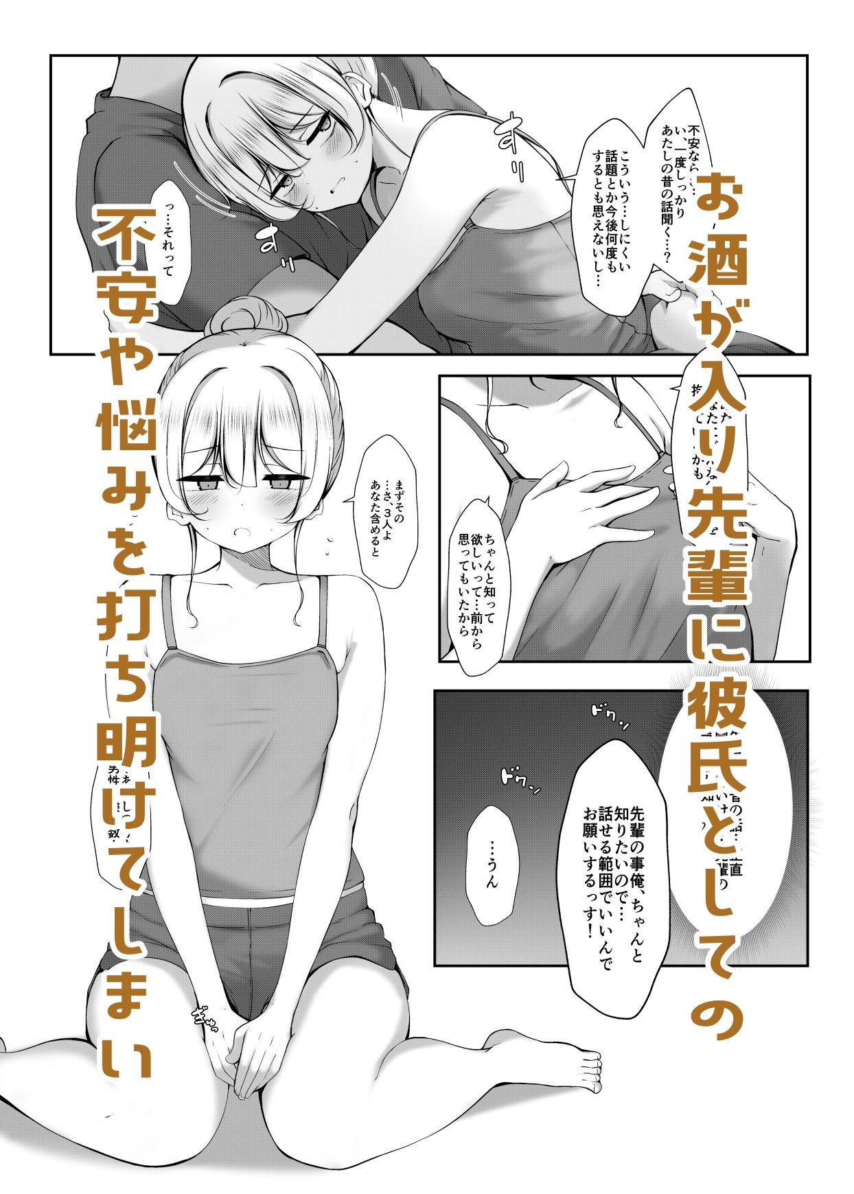 ケツ毛生えてる会社の先輩とお酒呑む話