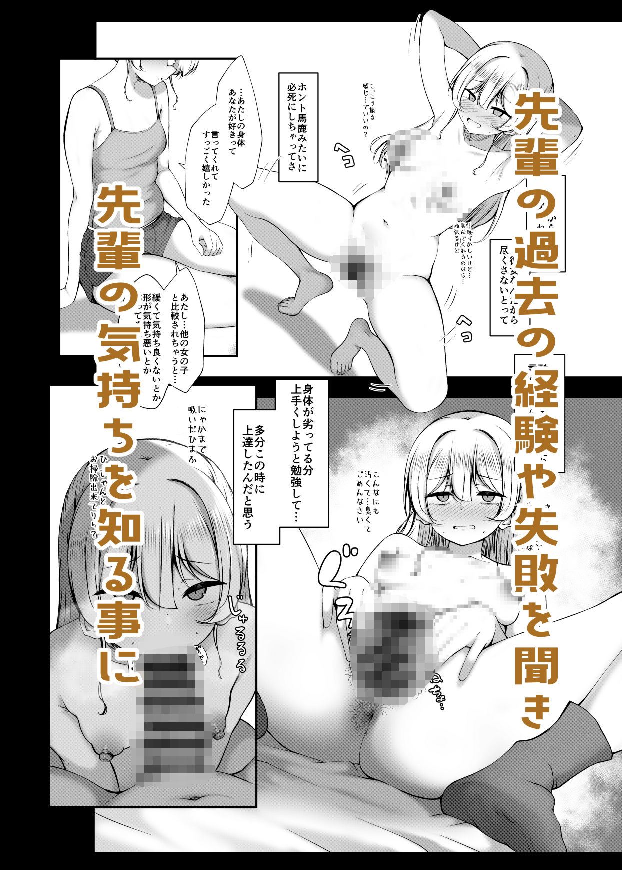 ケツ毛生えてる会社の先輩とお酒呑む話