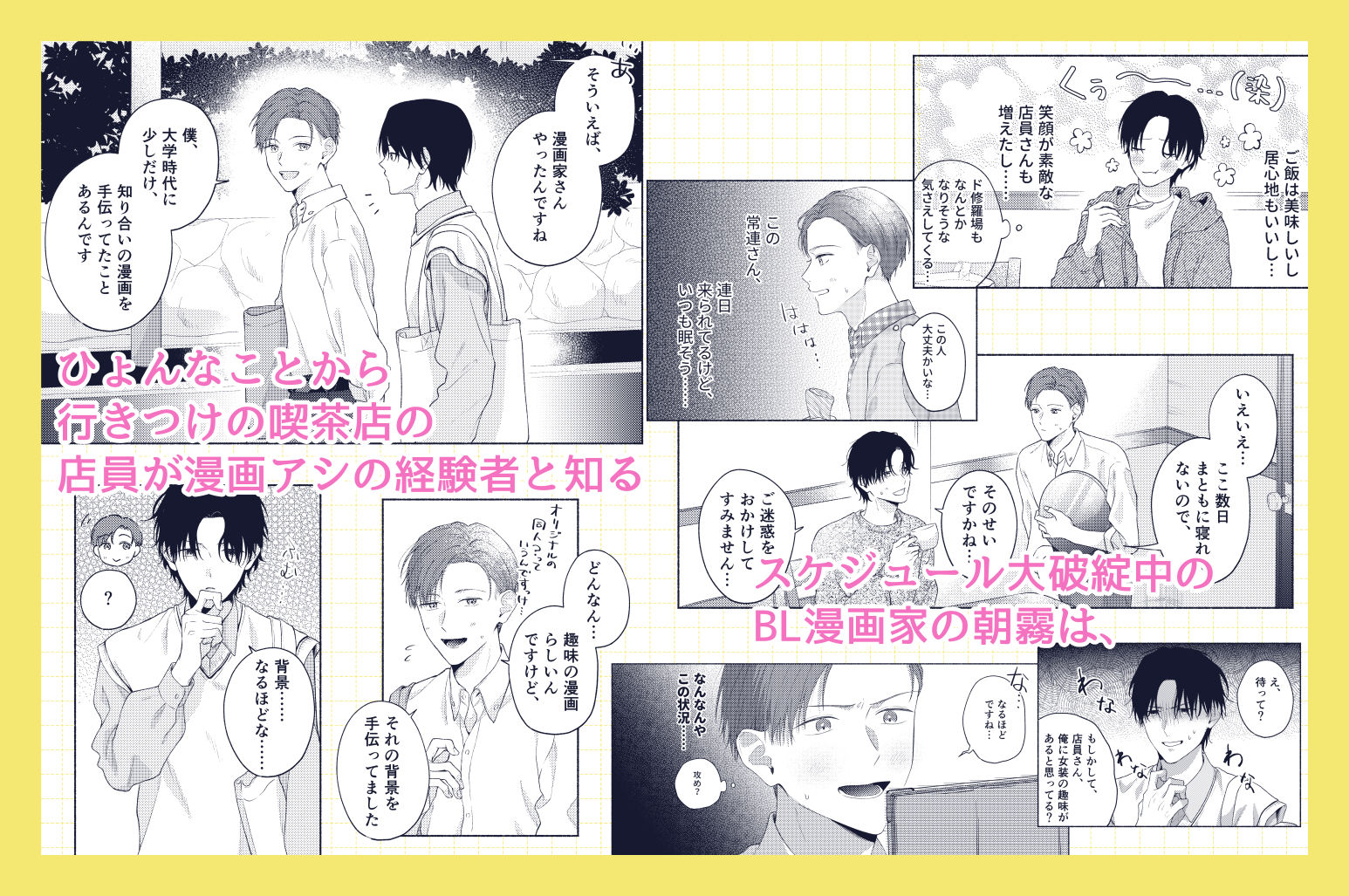 俺を助けてください！！