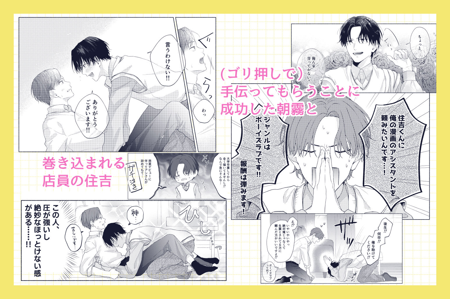 俺を助けてください！！