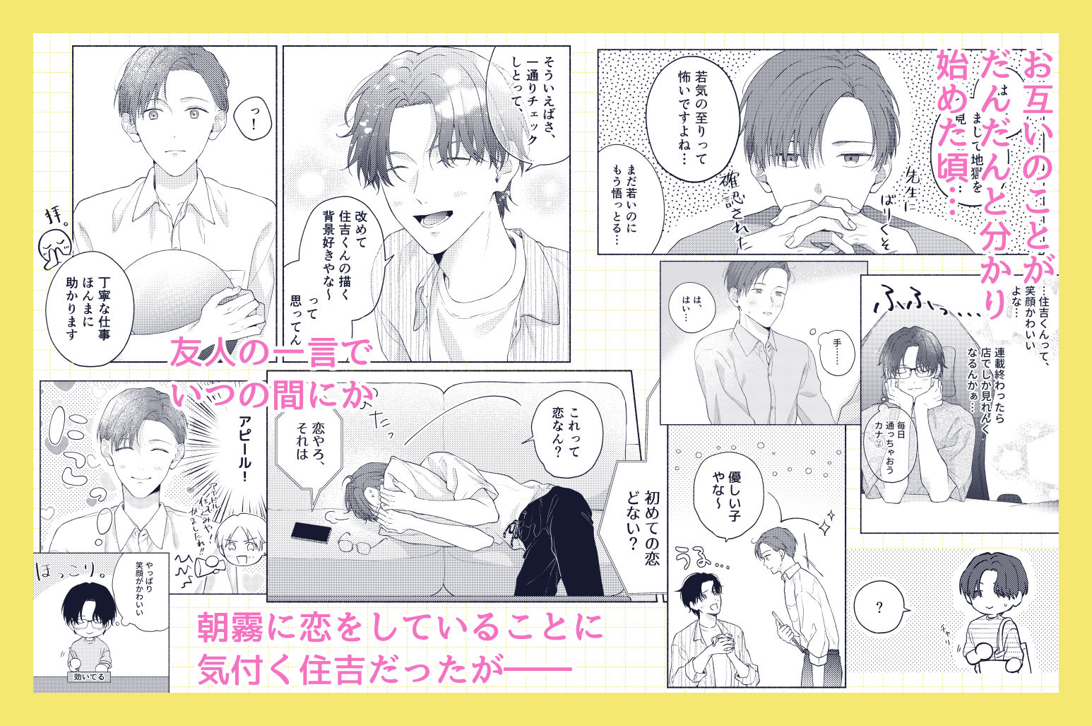 俺を助けてください！！