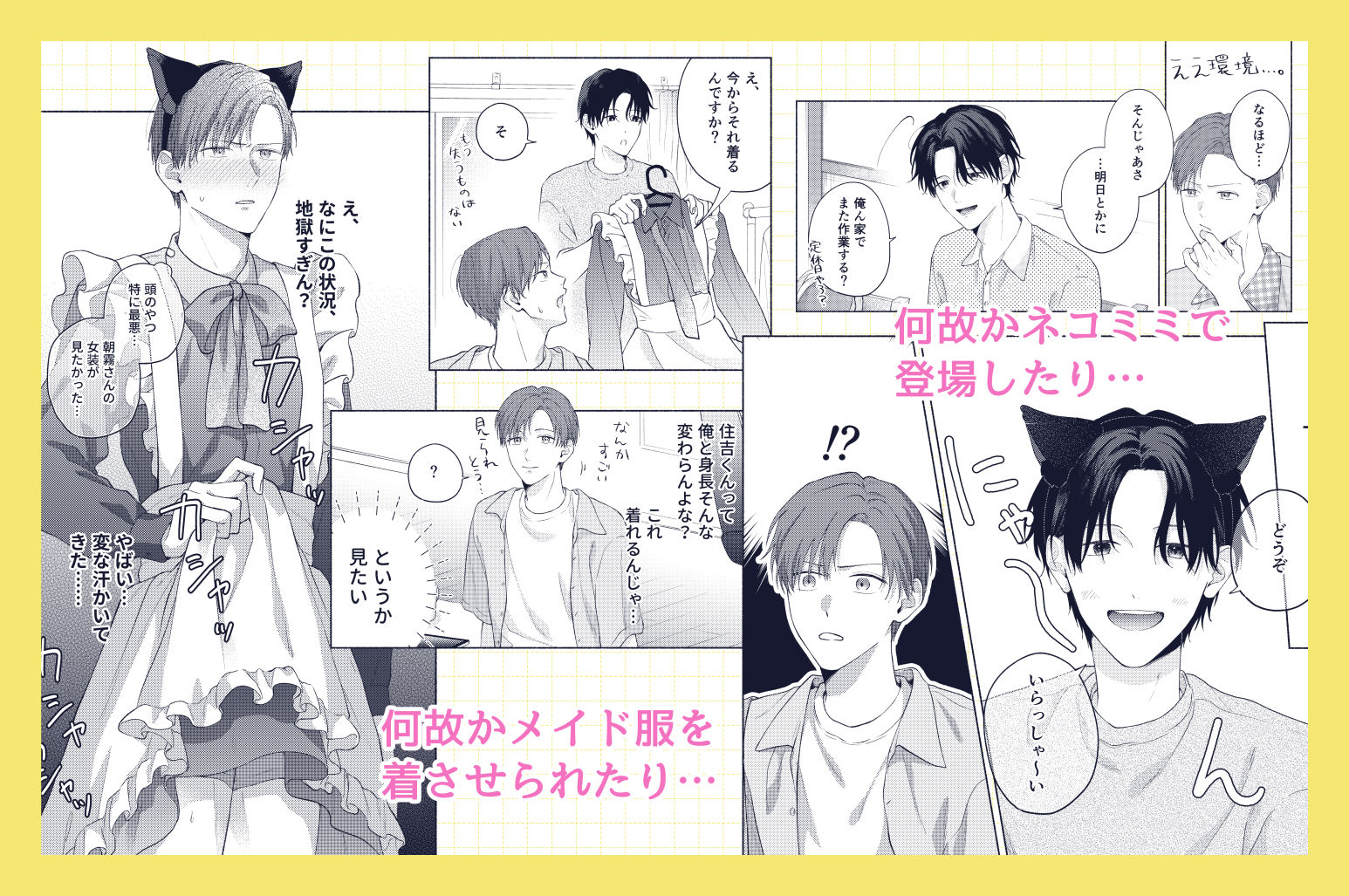 俺を助けてください！！