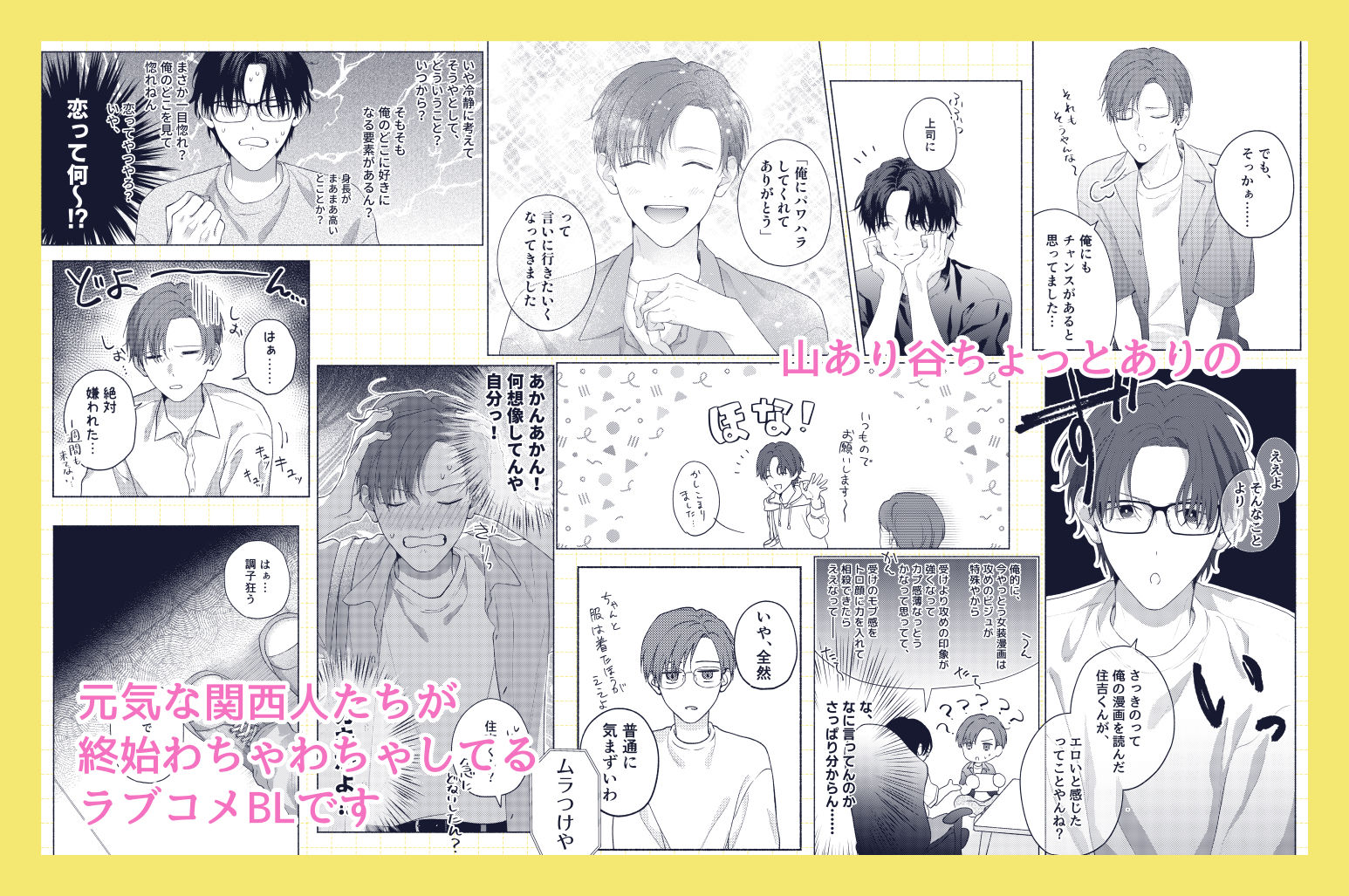 俺を助けてください！！