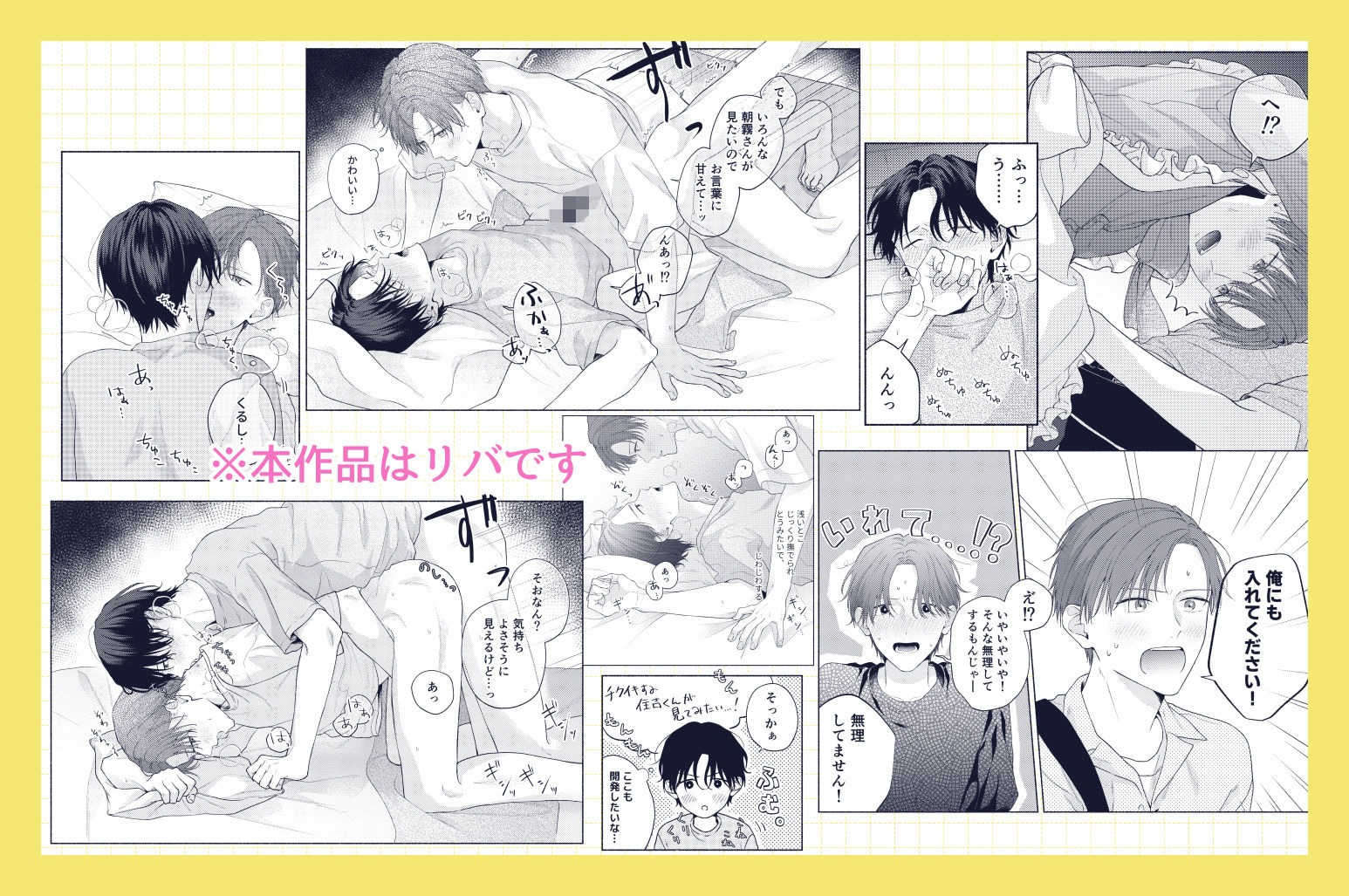 俺を助けてください！！