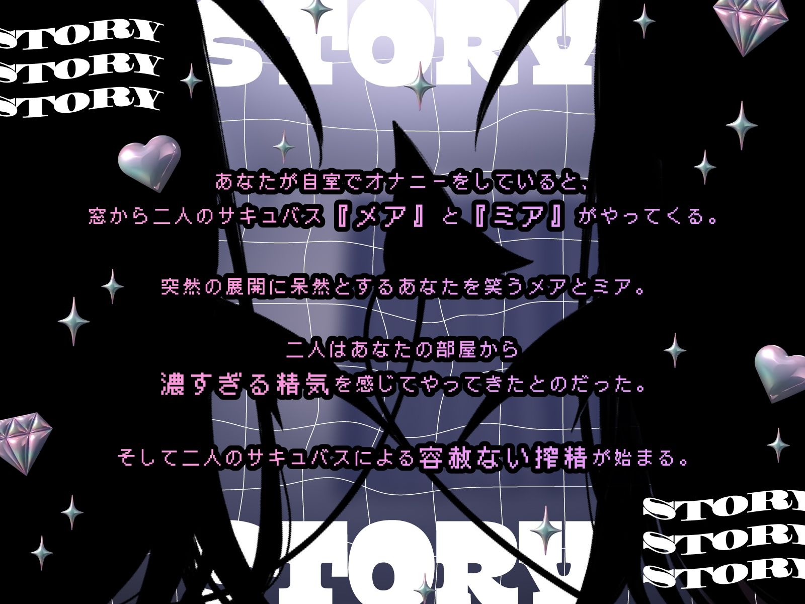 ざこちんぽをおまんこで容赦なく搾精するなかよし双子ちびサキュバス（はーと）
