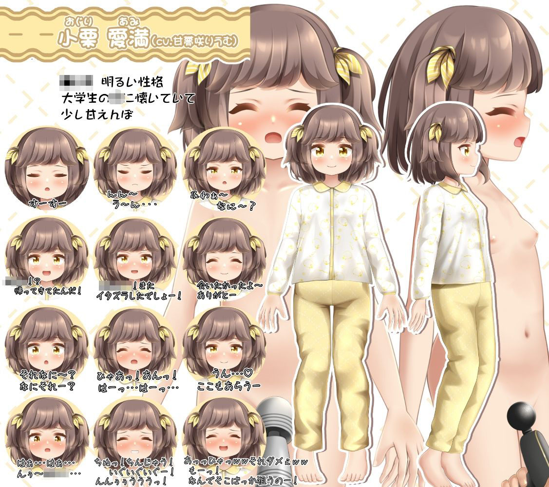 〇さなクリまんじゅう